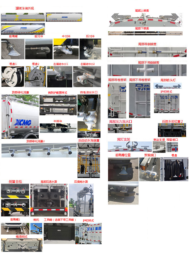 徐工牌DXA5310GPSZ6绿化喷洒车公告图片