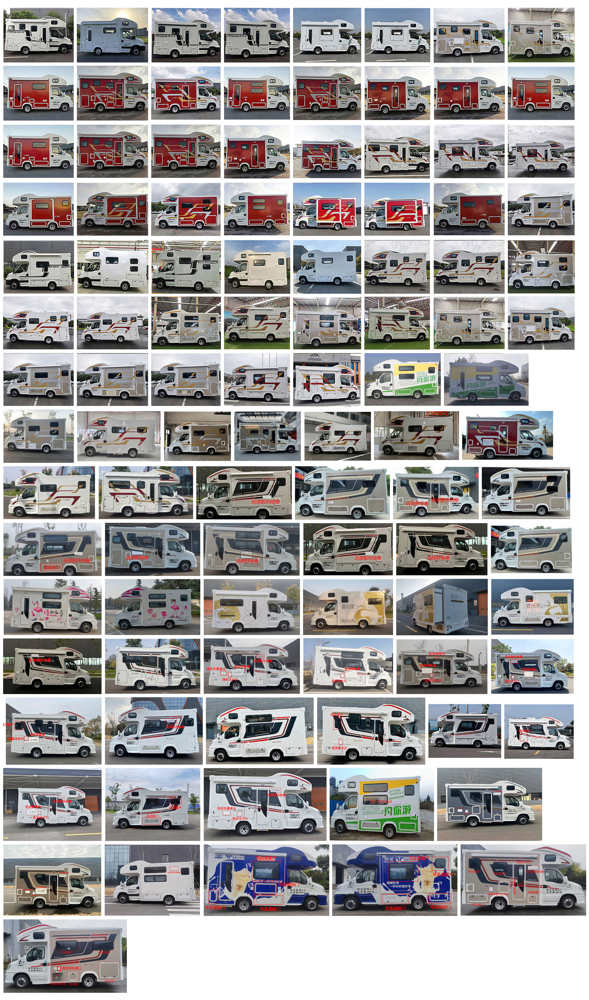 隆翠牌ZDD5042XLJ旅居車公告圖片