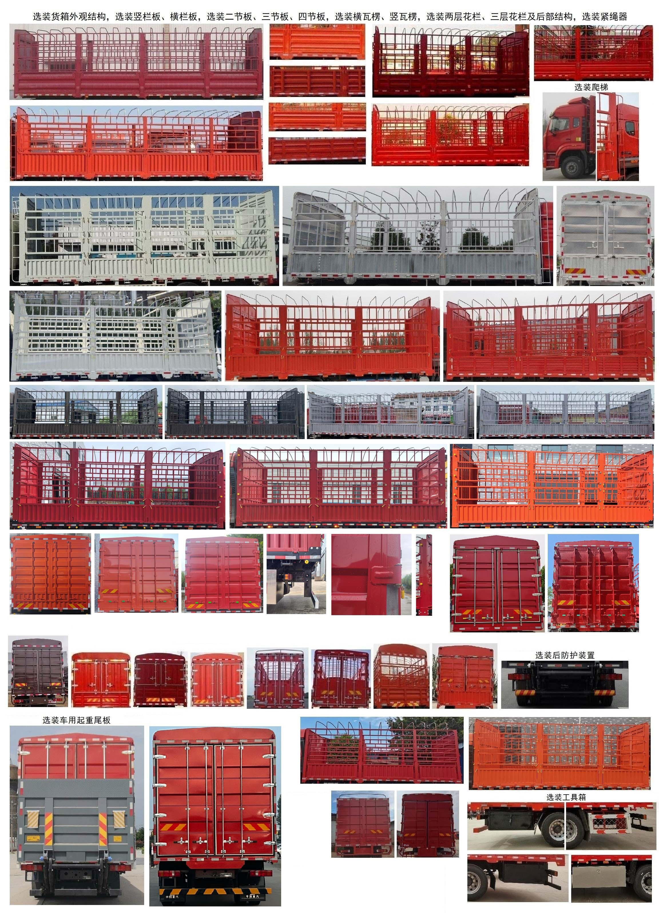 豪沃牌ZZ5187CCYK511JF1仓栅式运输车公告图片
