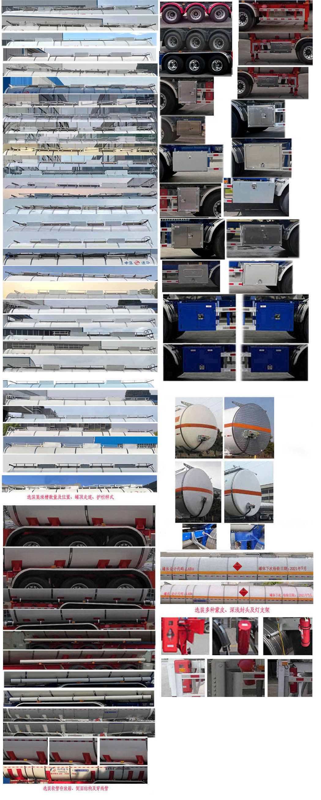 通华牌THT9403GRYE1易燃液体罐式运输半挂车公告图片