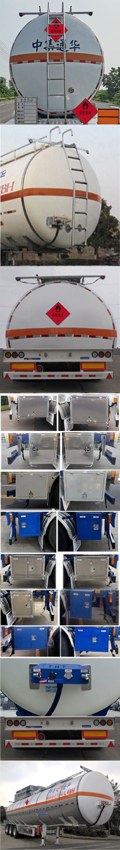 通华牌THT9403GRYE1易燃液体罐式运输半挂车公告图片
