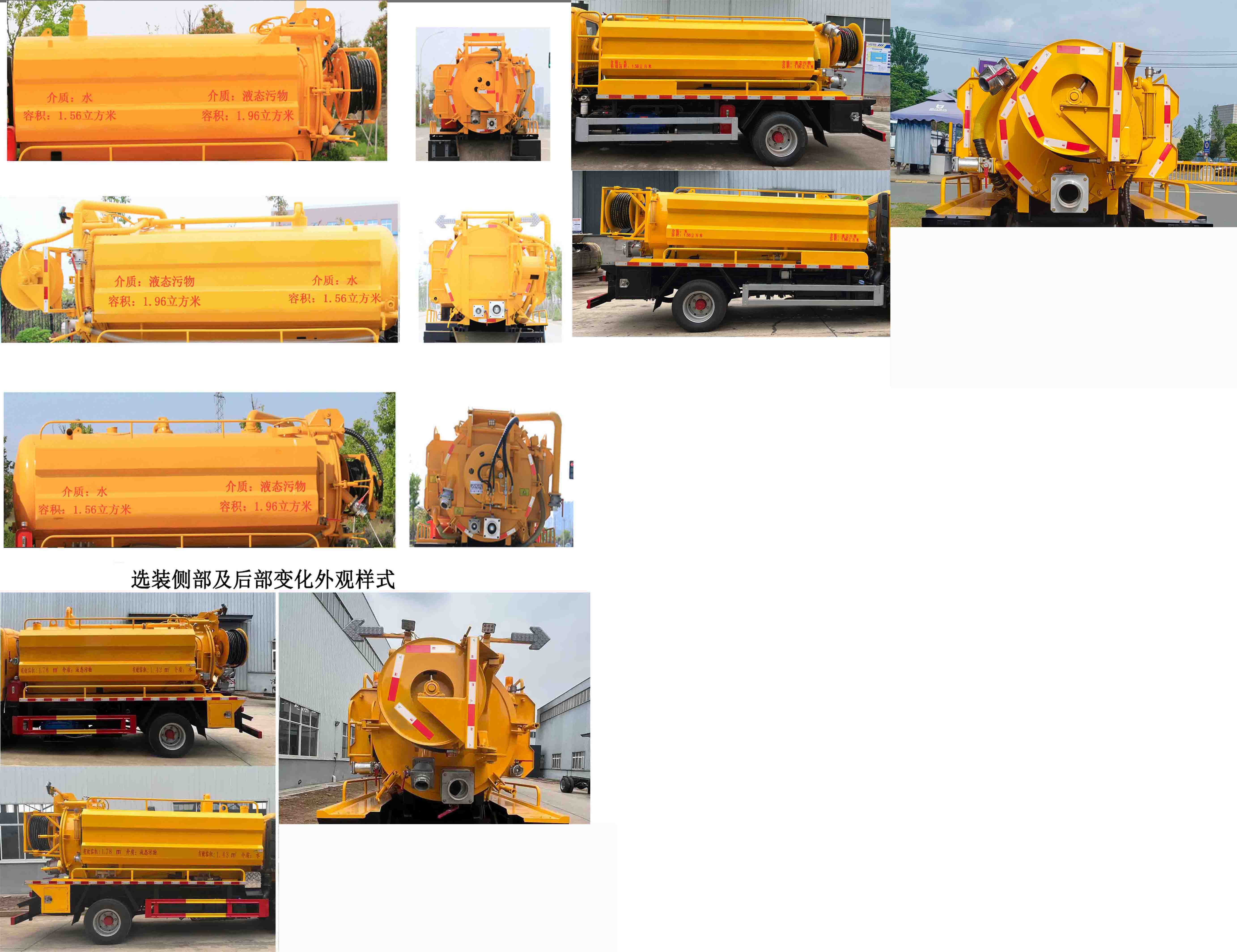 凱力風(fēng)牌KLF5040GQWE6清洗吸污車公告圖片