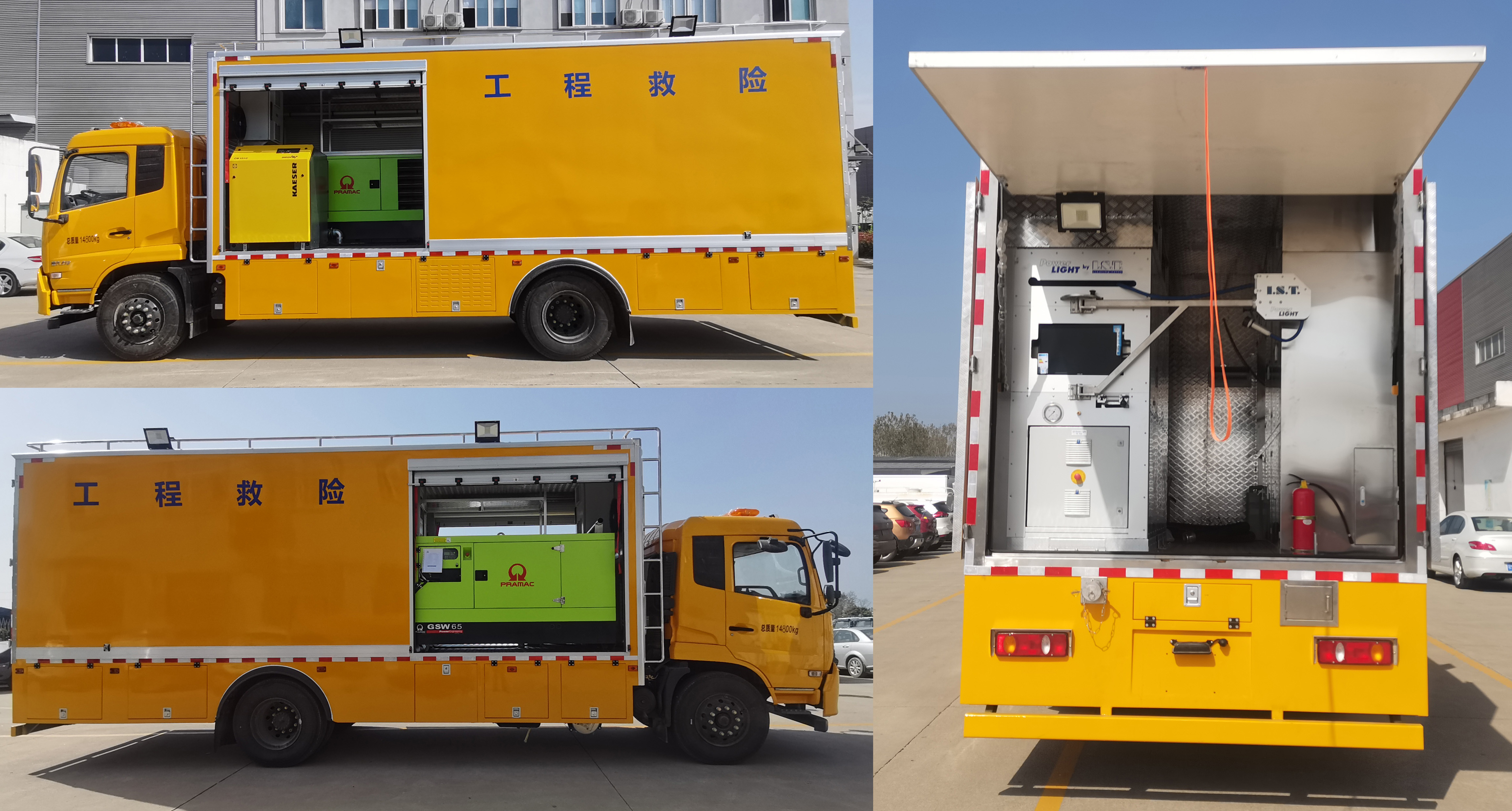 瑞力星牌RLQ5150XXH6救險(xiǎn)車(chē)公告圖片