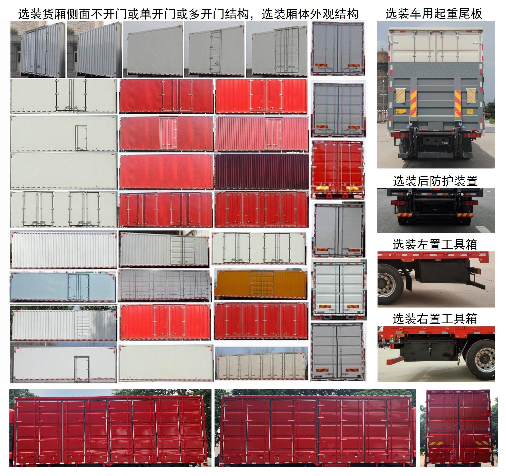 豪沃牌ZZ5187XXYK511JF1B厢式运输车公告图片