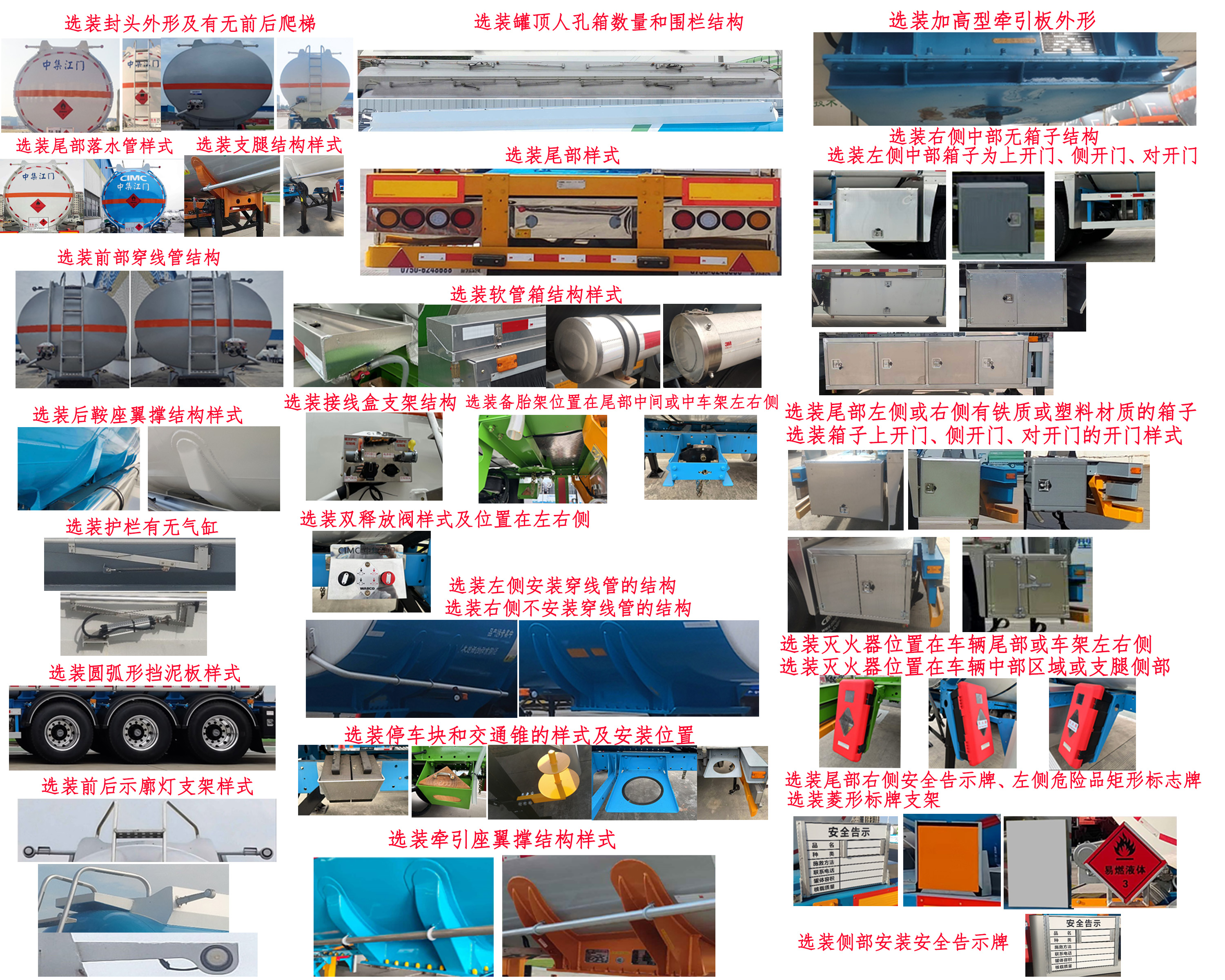 中集牌ZJV9400GYYJM铝合金运油半挂车公告图片