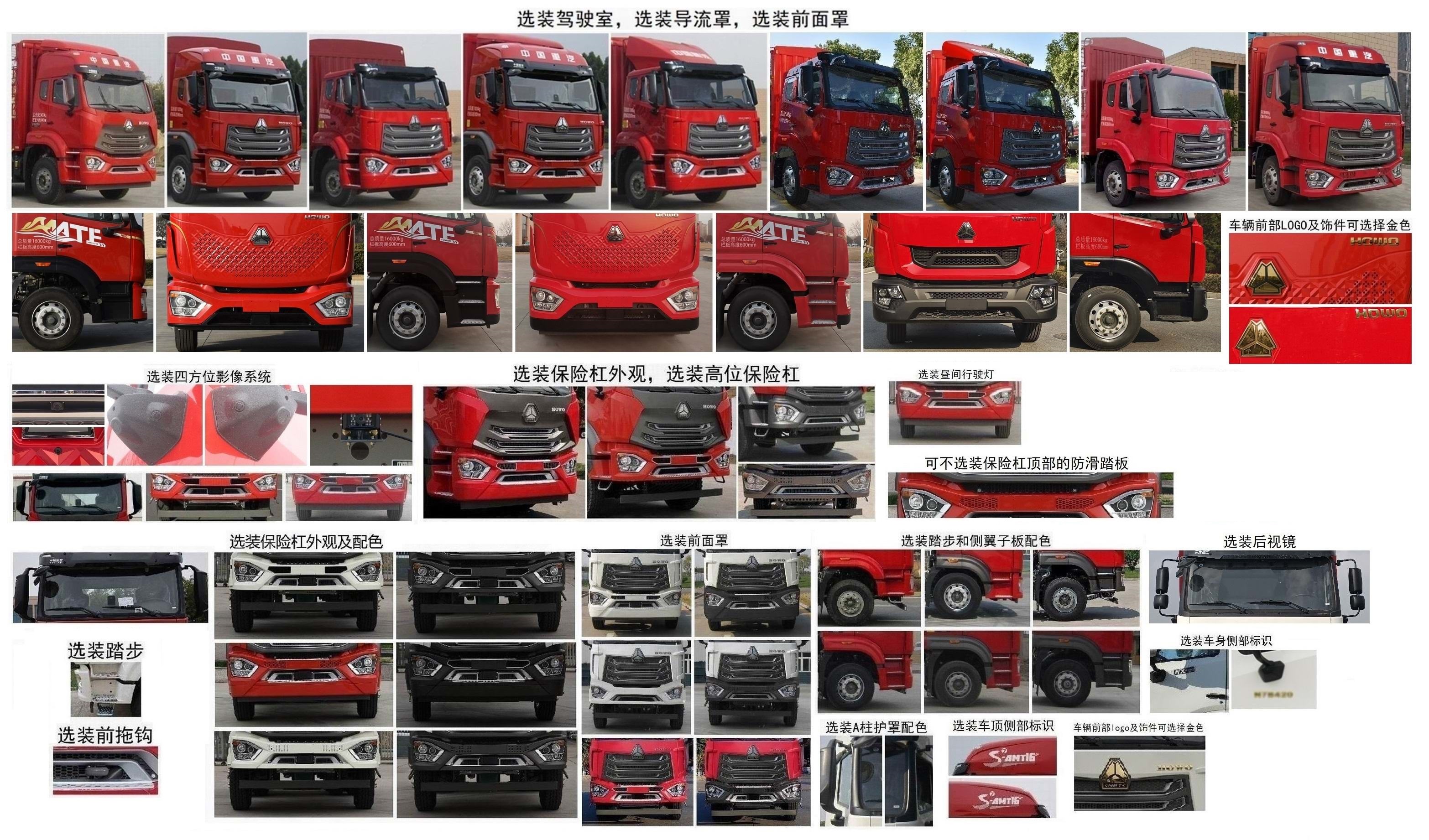 豪沃牌ZZ5187CCYK511JF1B仓栅式运输车公告图片
