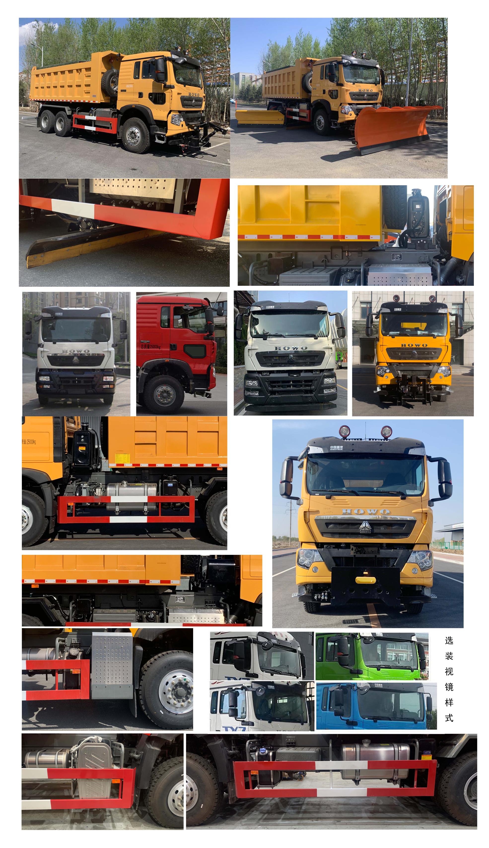 環(huán)科德恒牌LDH5256TCXZZ除雪車公告圖片