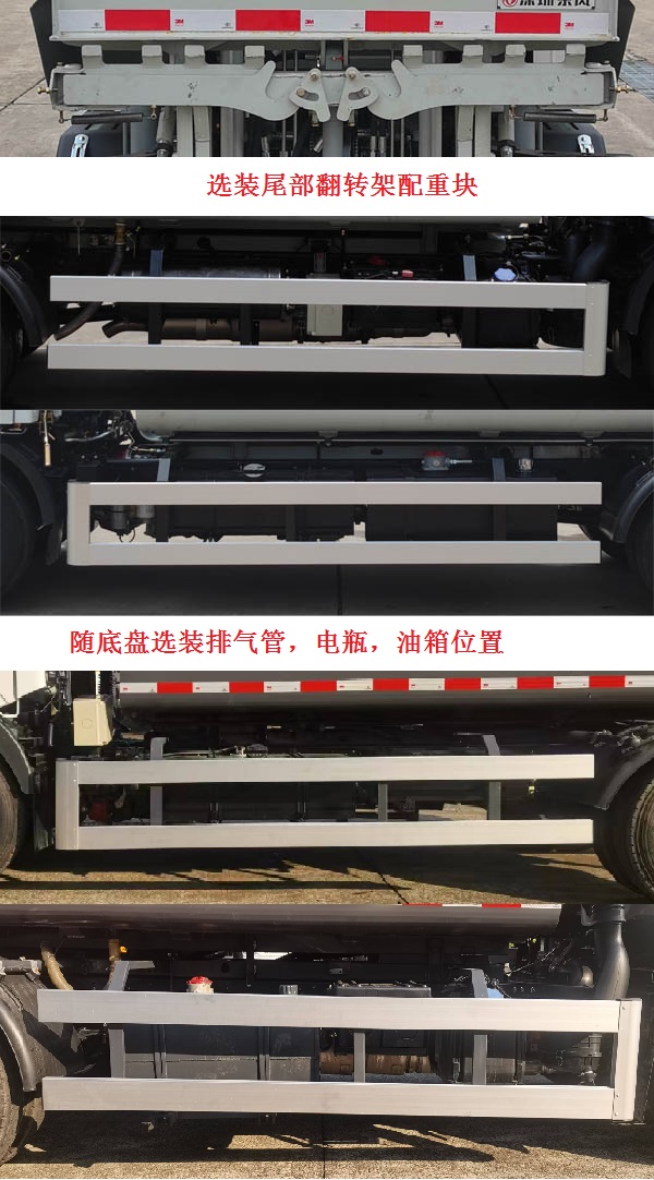 东风牌EQ5071ZZZS6自装卸式垃圾车公告图片