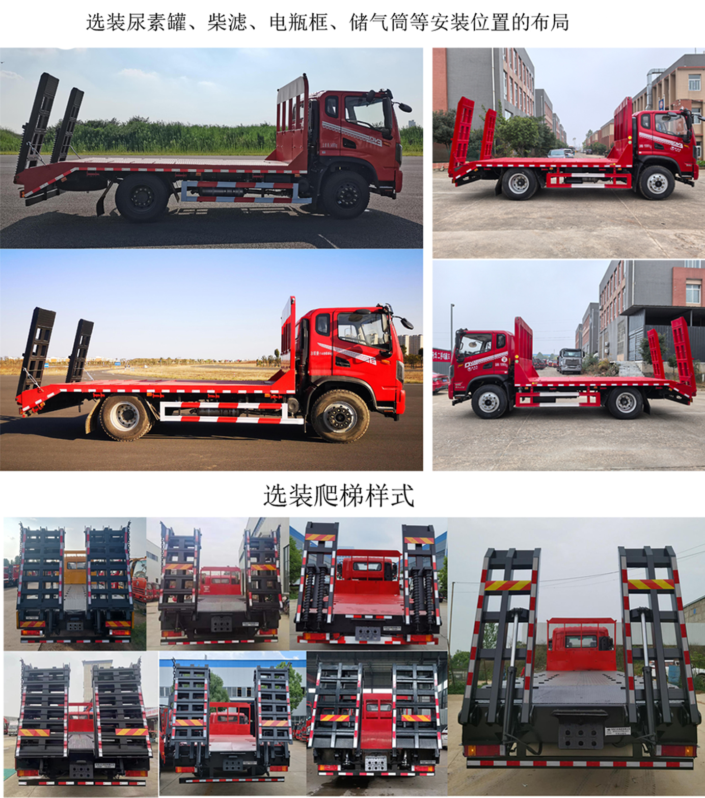 東風(fēng)牌EQ5146TPBL6D21平板運(yùn)輸車公告圖片