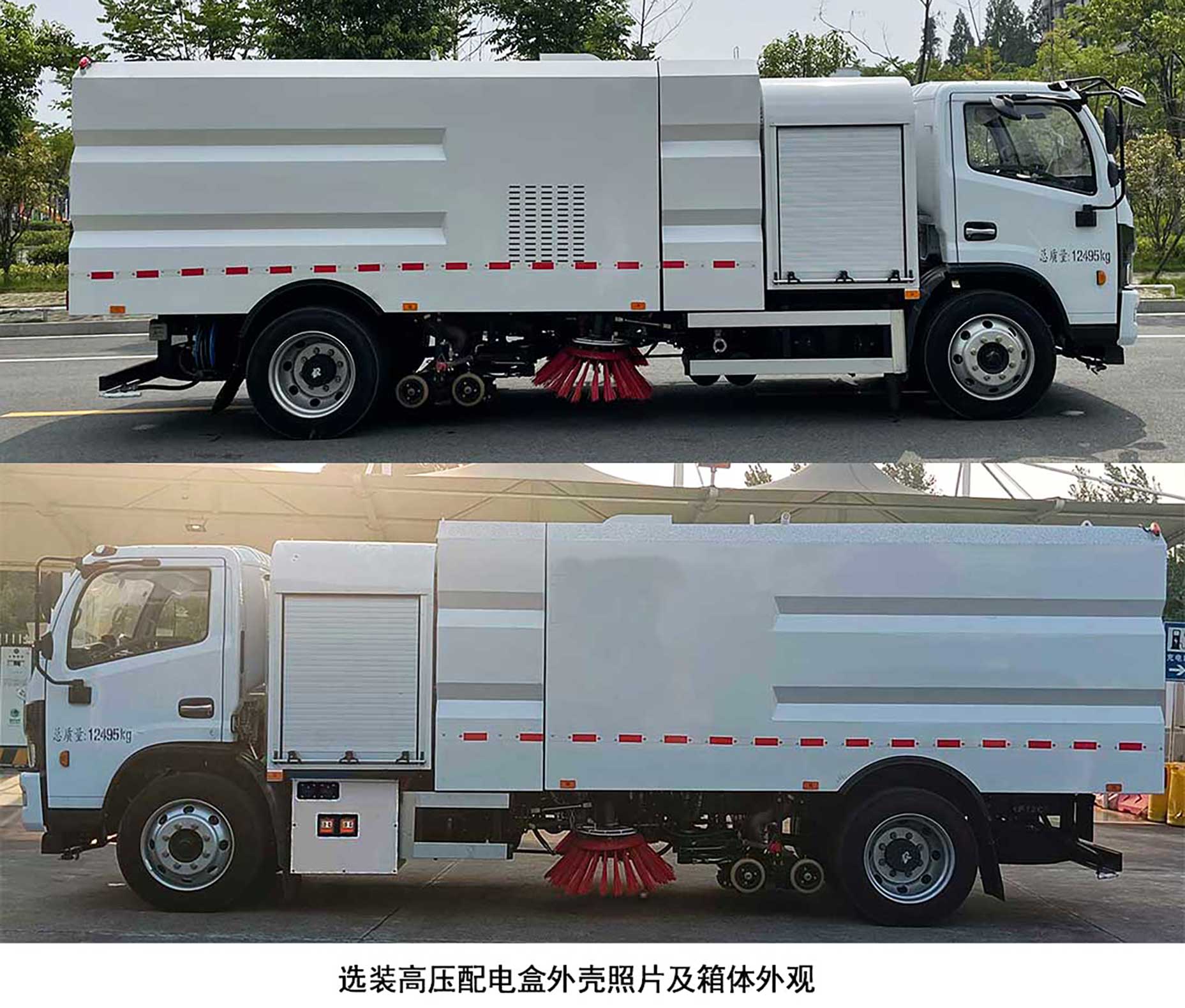 中国中车牌TEG5120TXSAEQBEV1D纯电动洗扫车公告图片