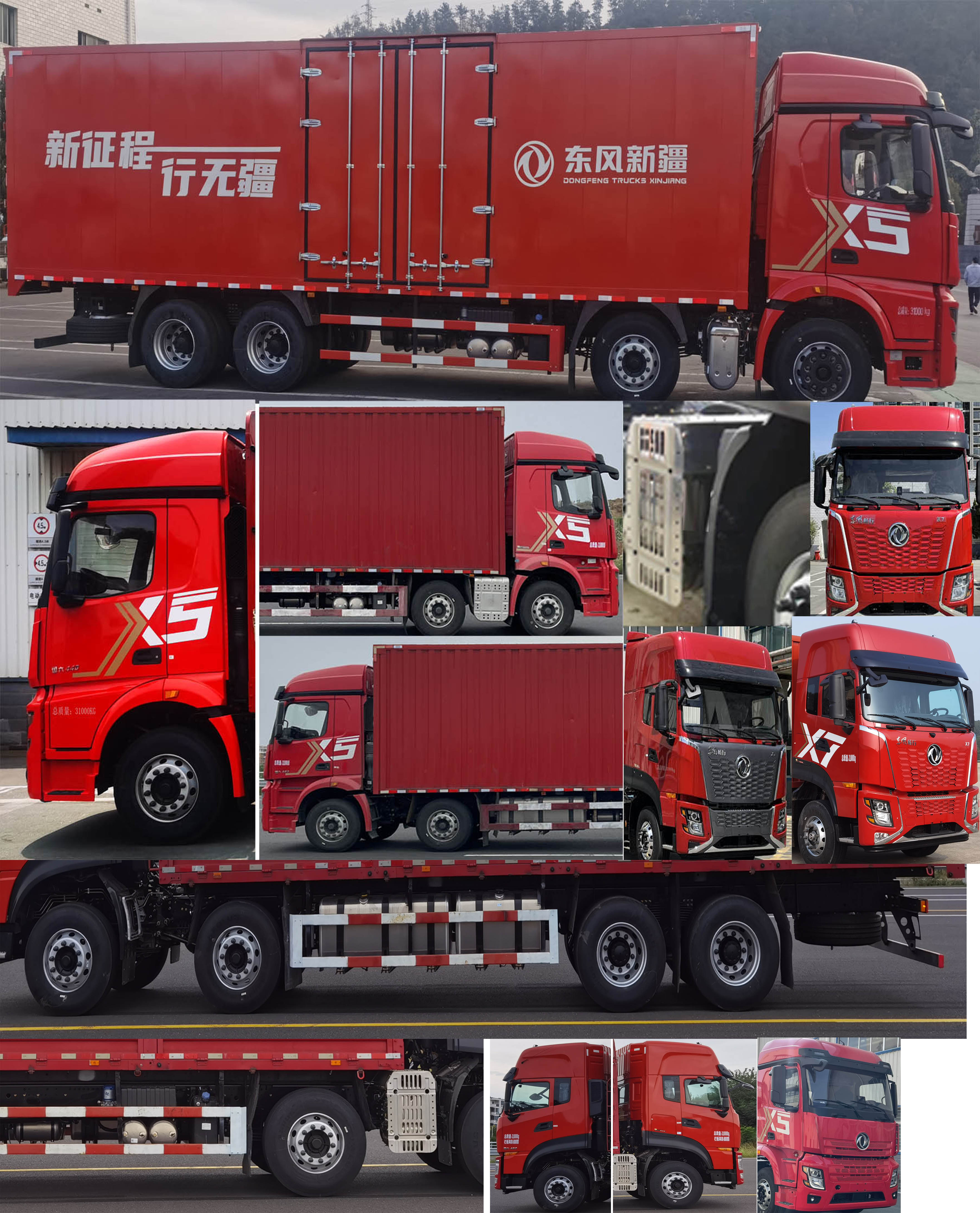东风牌DFV5317XXYGP6D2厢式运输车公告图片