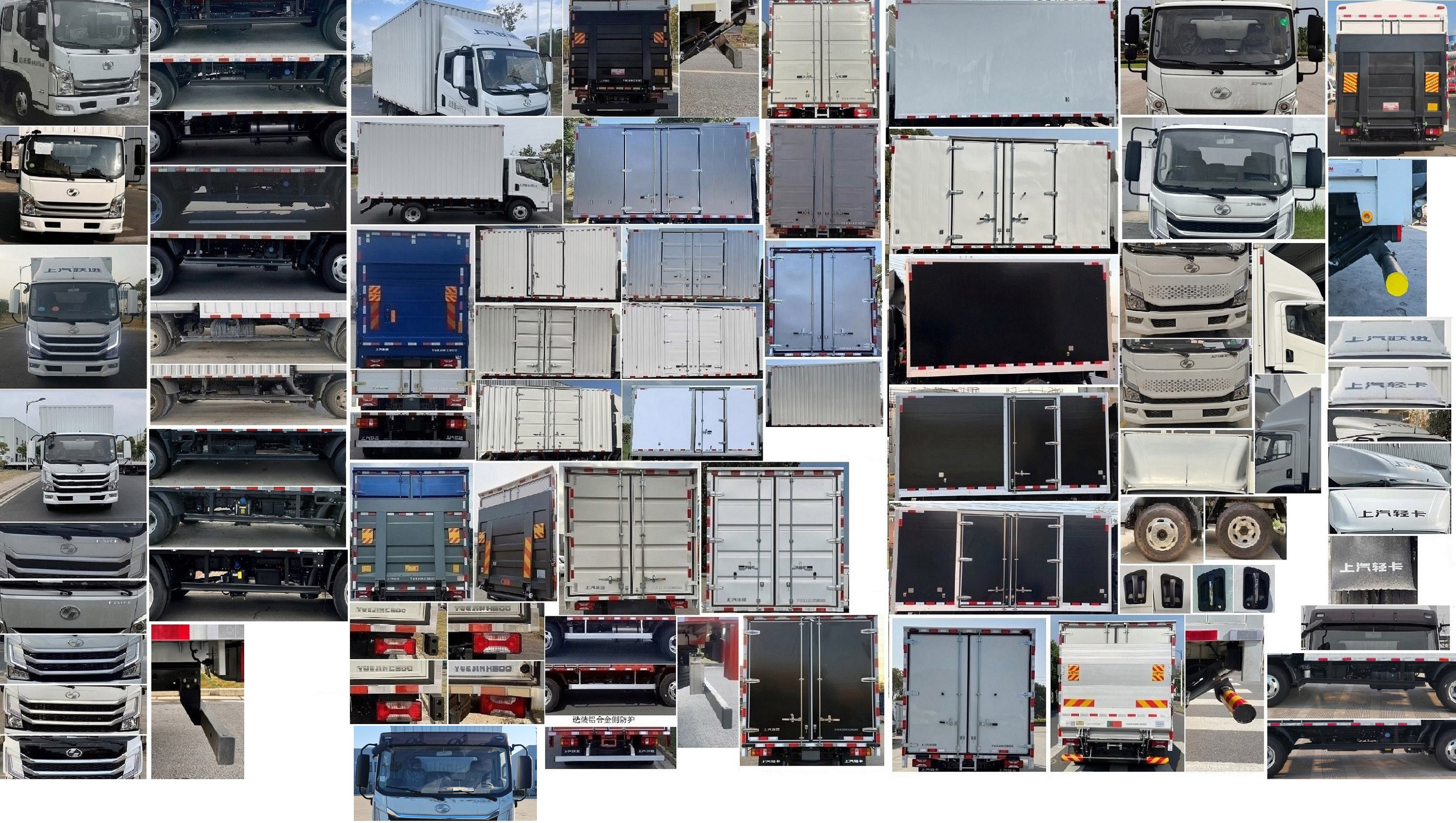 躍進(jìn)牌SH5043XXYZFDCWZ5廂式運(yùn)輸車公告圖片