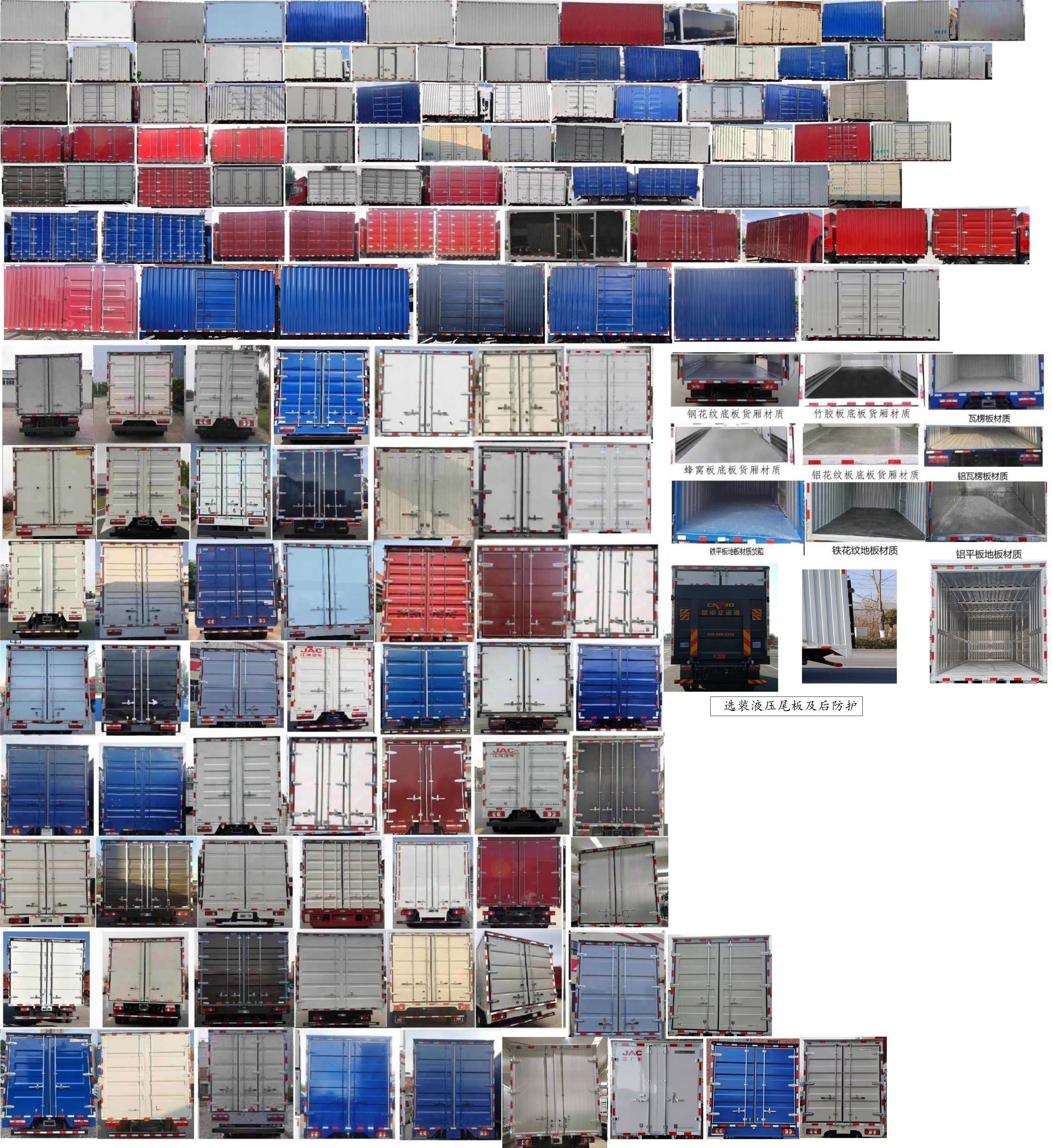 江淮牌HFC5043XXYP21K4C7S廂式運輸車公告圖片