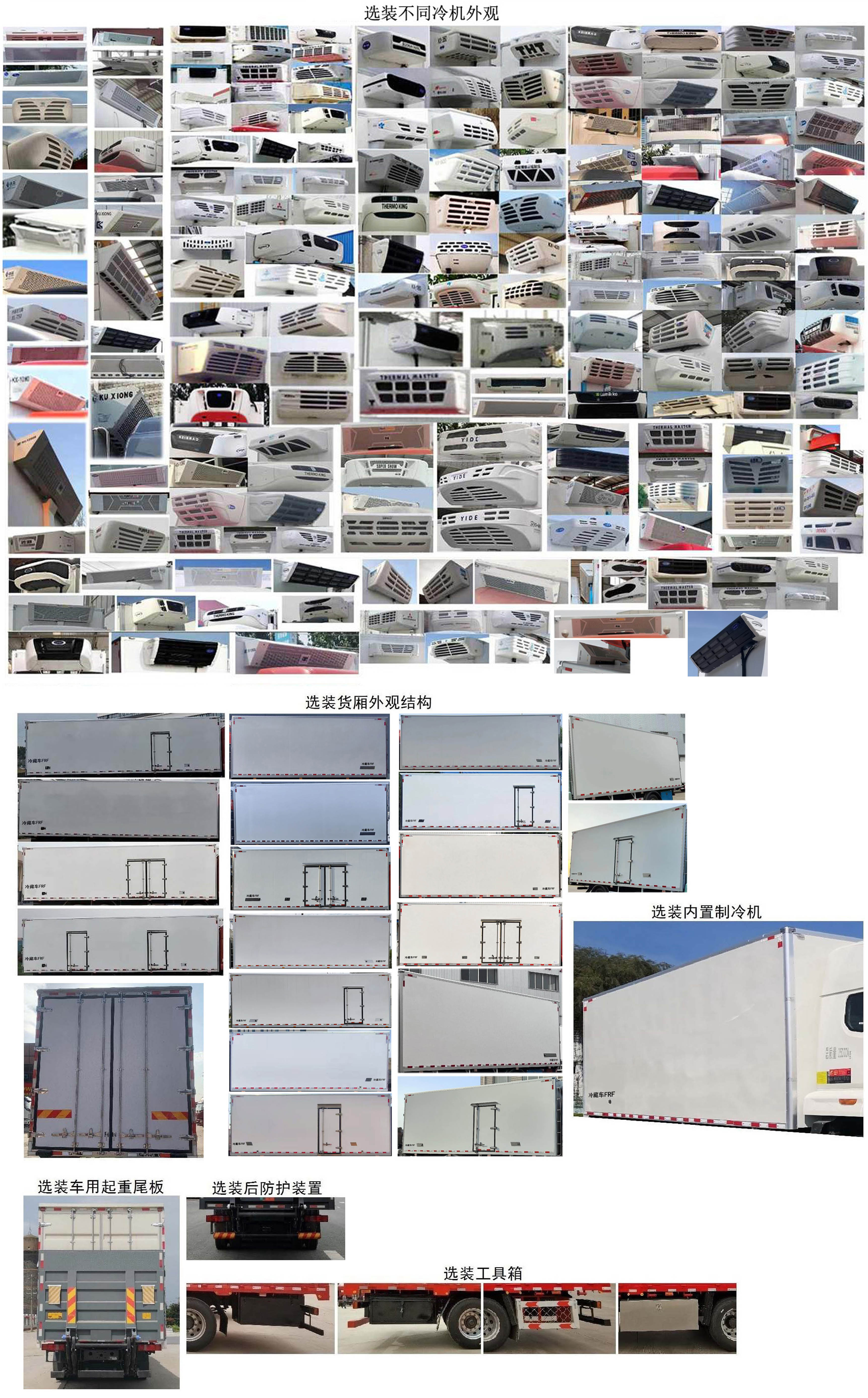 豪沃牌ZZ5187XLCK601JF1冷藏車公告圖片