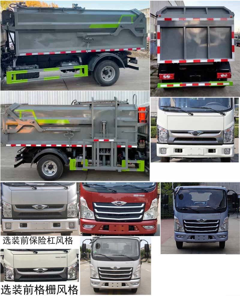 纵昂牌CLT5070ZZZZBJ6自装卸式垃圾车公告图片