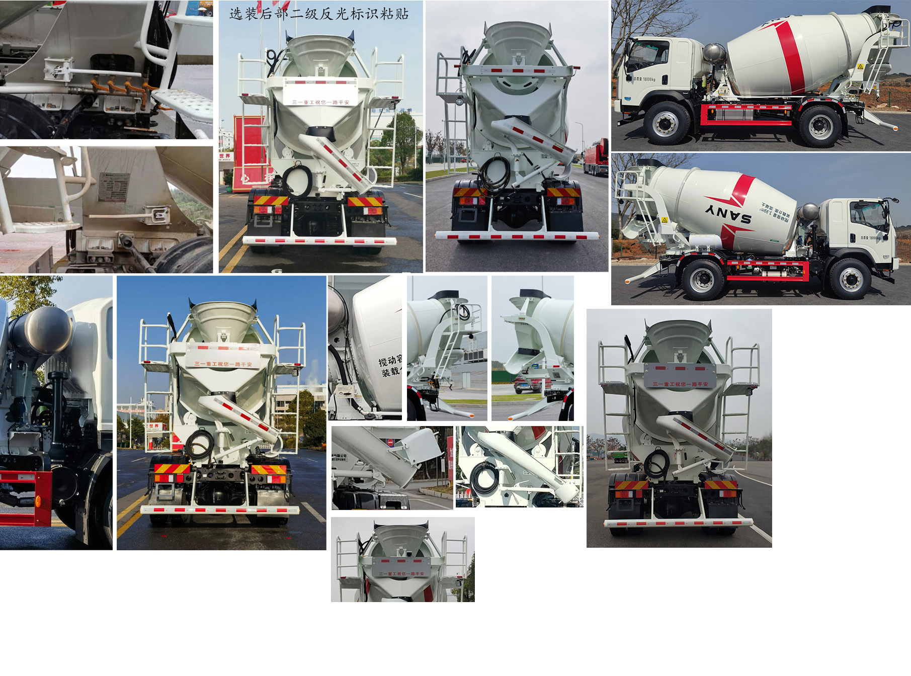 三一牌SYM5180GJB1F混凝土搅拌运输车公告图片