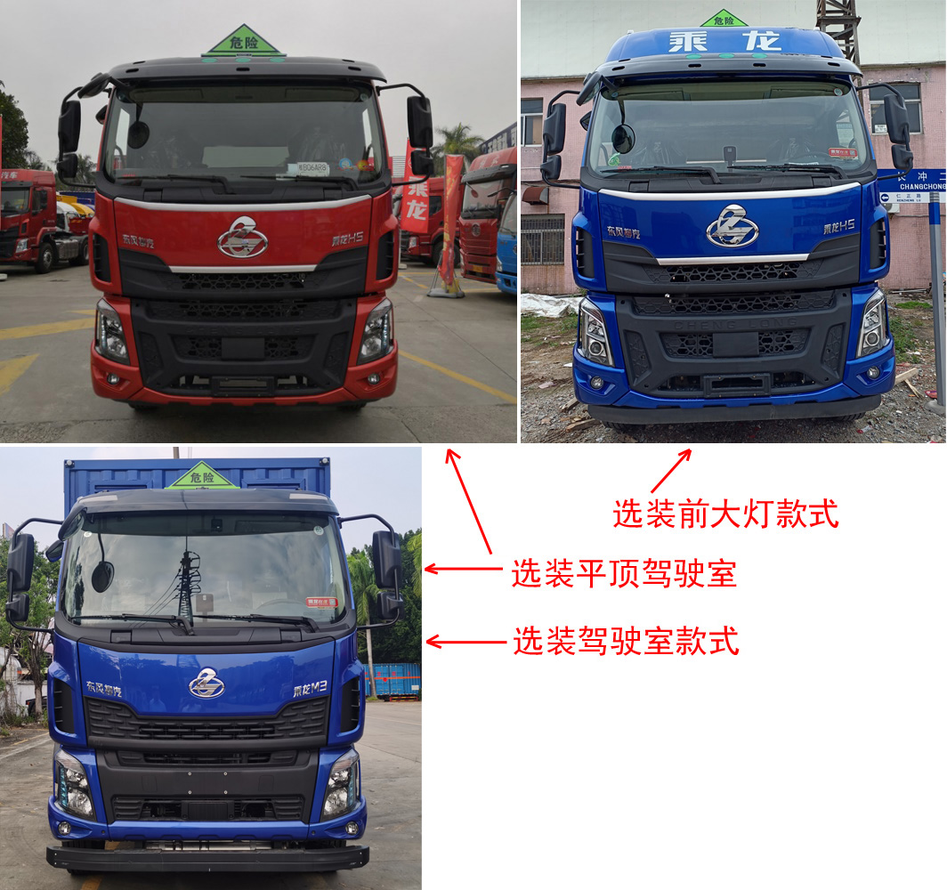 永強牌YQ5180XRQL2易燃氣體廂式運輸車公告圖片