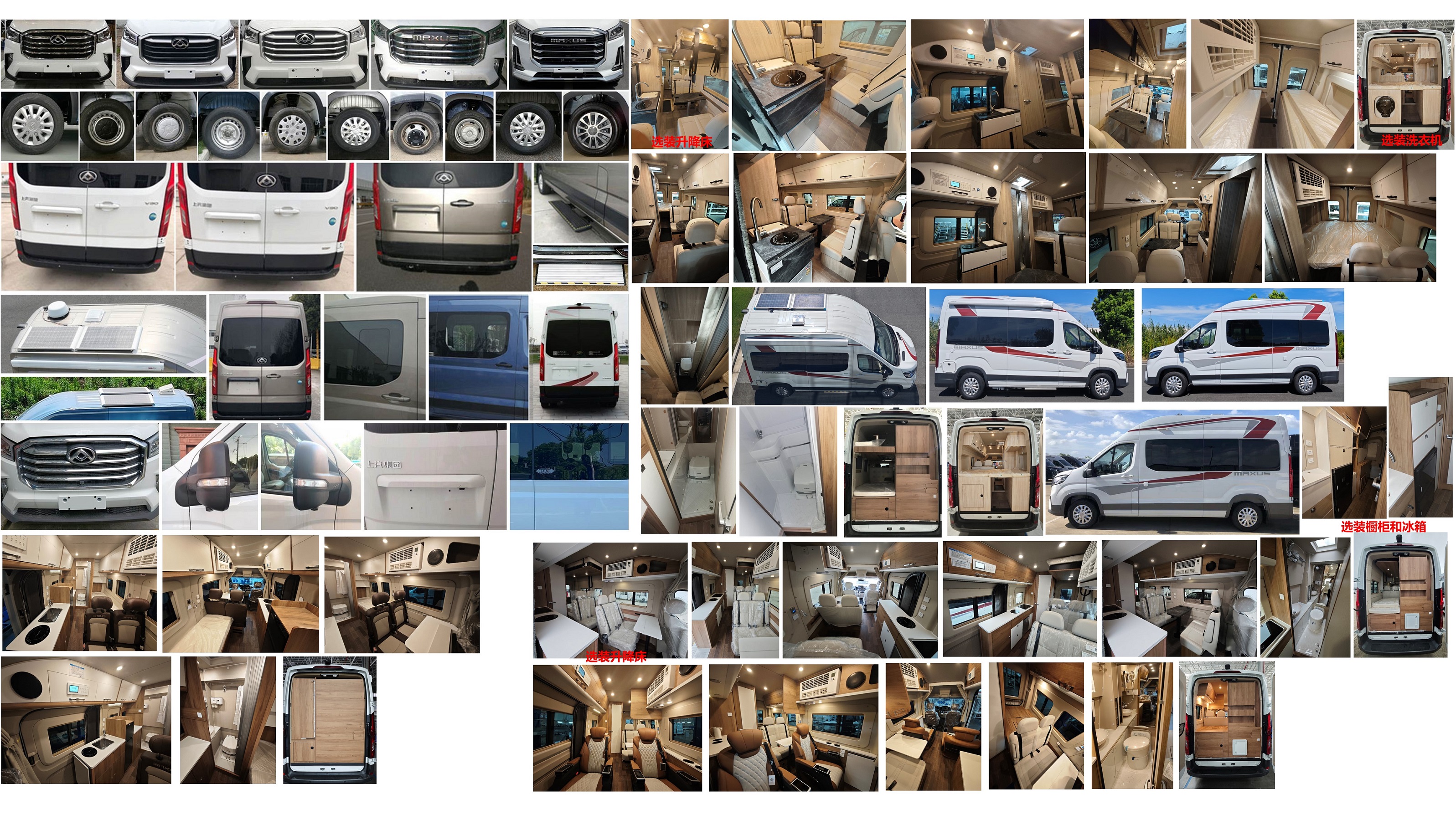 大通牌SRV5043XLJH7DB旅居車公告圖片