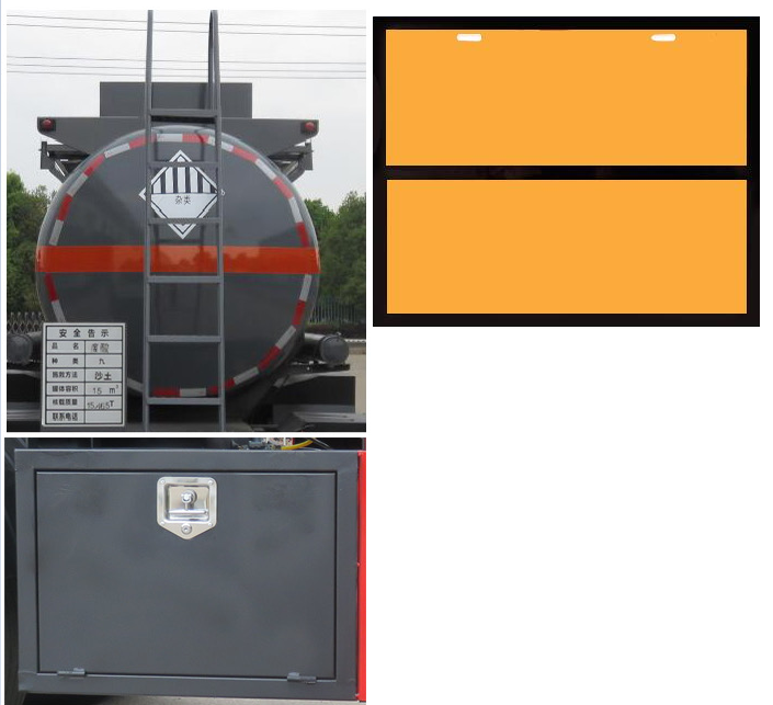 特運(yùn)牌DTA5260GZWS6雜項(xiàng)危險(xiǎn)物品罐式運(yùn)輸車公告圖片