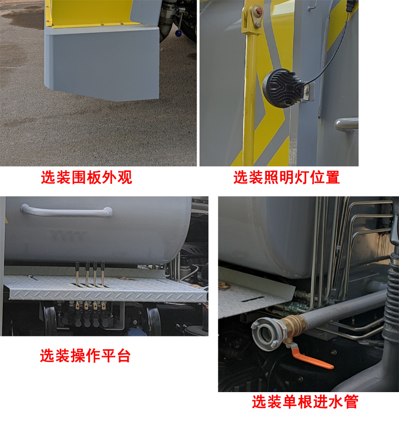 徐工牌DXA5080TCAQ6餐廚垃圾車公告圖片