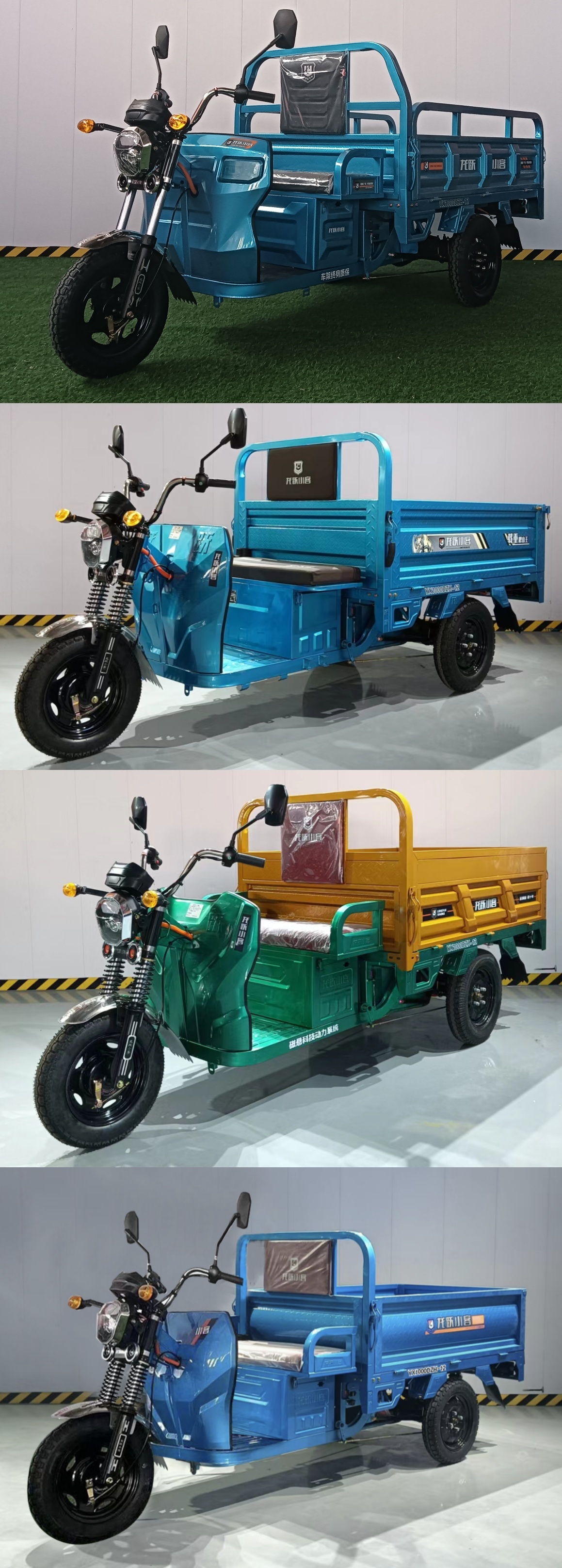 龙跃小客牌YX1000DZH-12电动正三轮摩托车公告图片