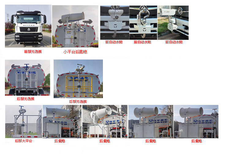徐工牌DXA5180GPSZ6綠化噴灑車公告圖片