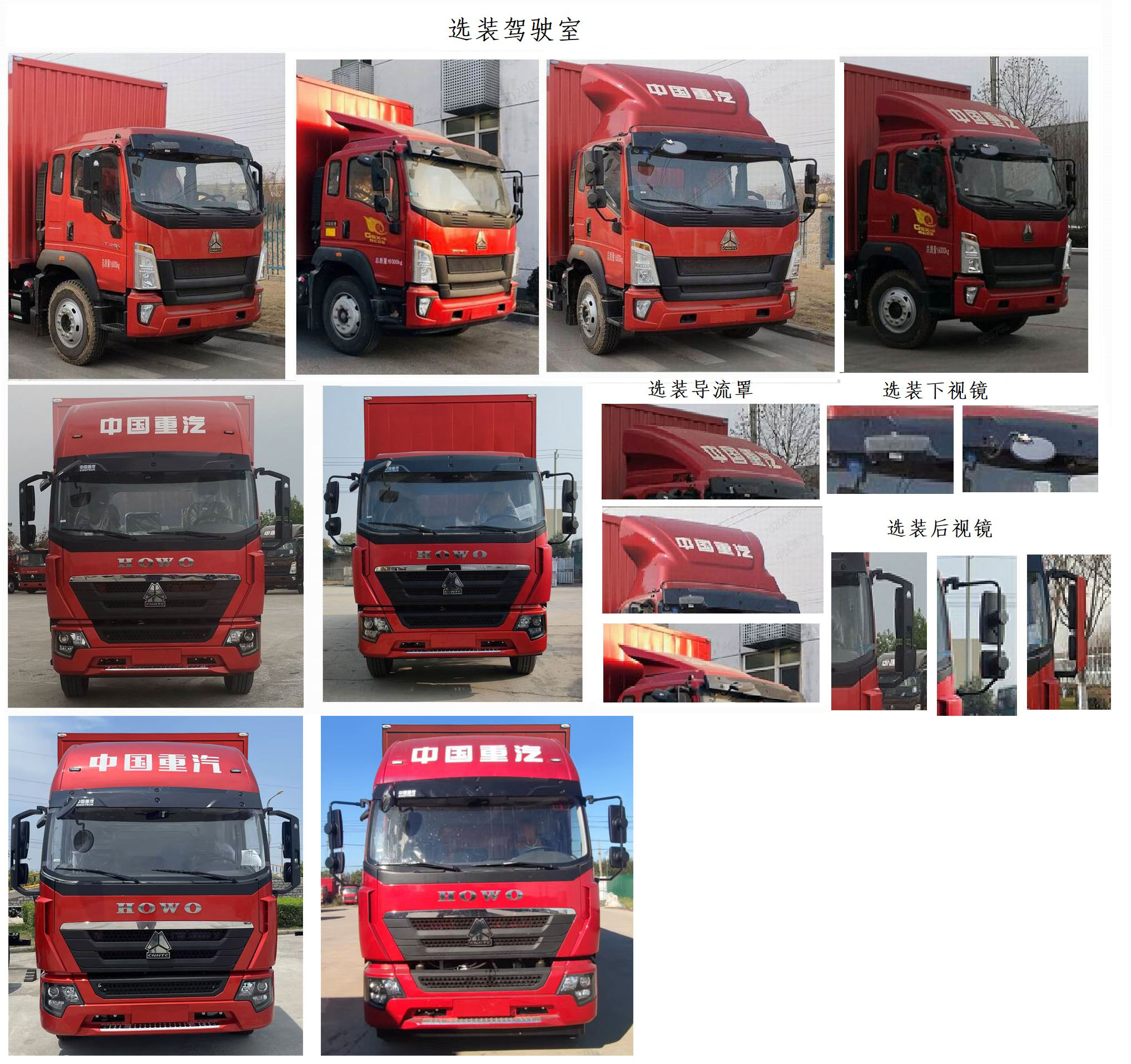 豪沃牌ZZ5177XXYK561DF1B厢式运输车公告图片