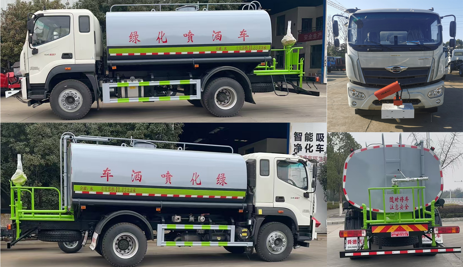 舜德牌SDS5181GPSB6绿化喷洒车公告图片