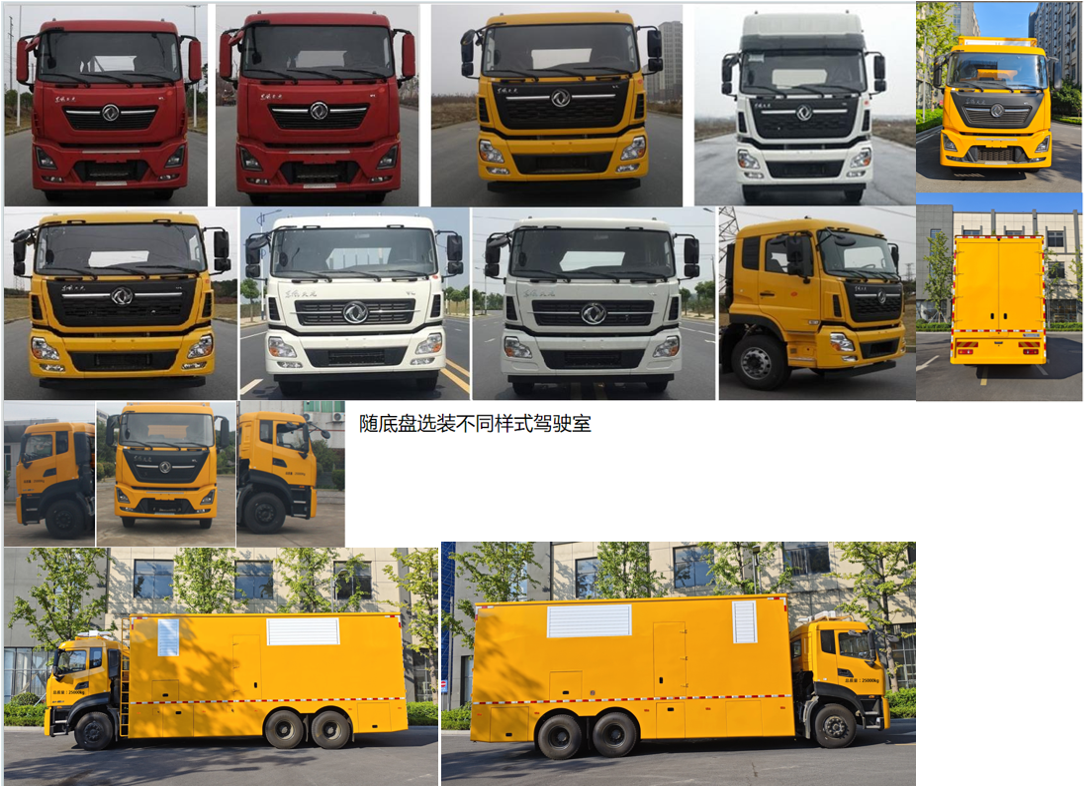 匠兴牌ZWJ5250XDYDFE1电源车公告图片