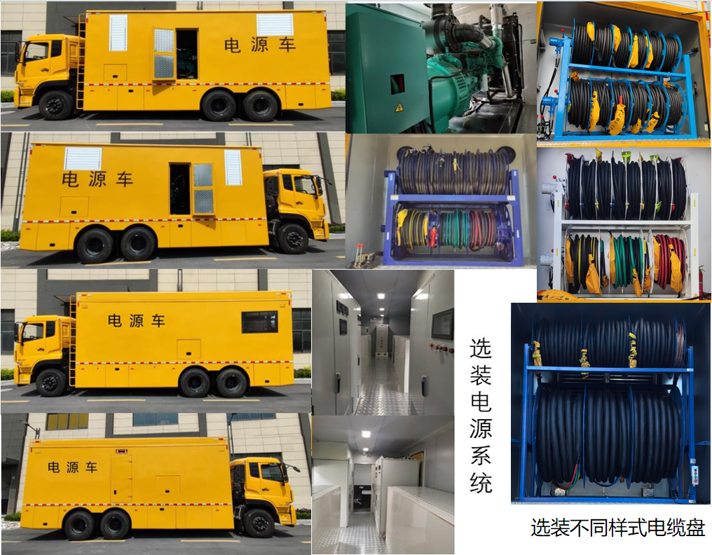 匠兴牌ZWJ5250XDYDFE1电源车公告图片