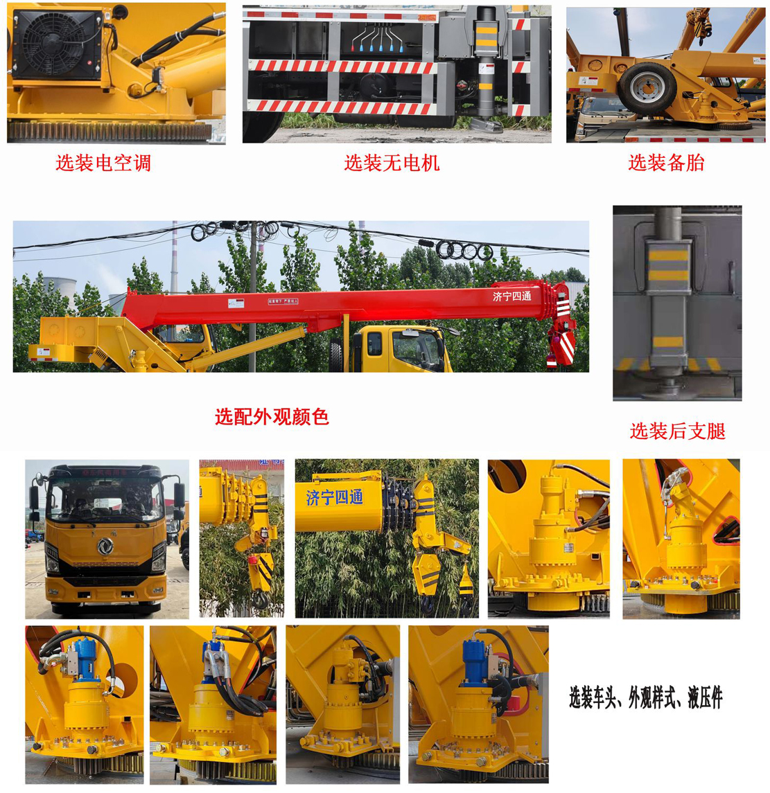 魯鷹牌SST5165JQZSZB汽車起重機公告圖片