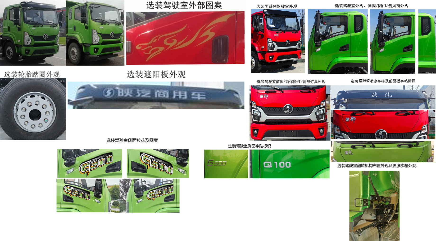 陕汽牌SX3250BP6469自卸汽车公告图片