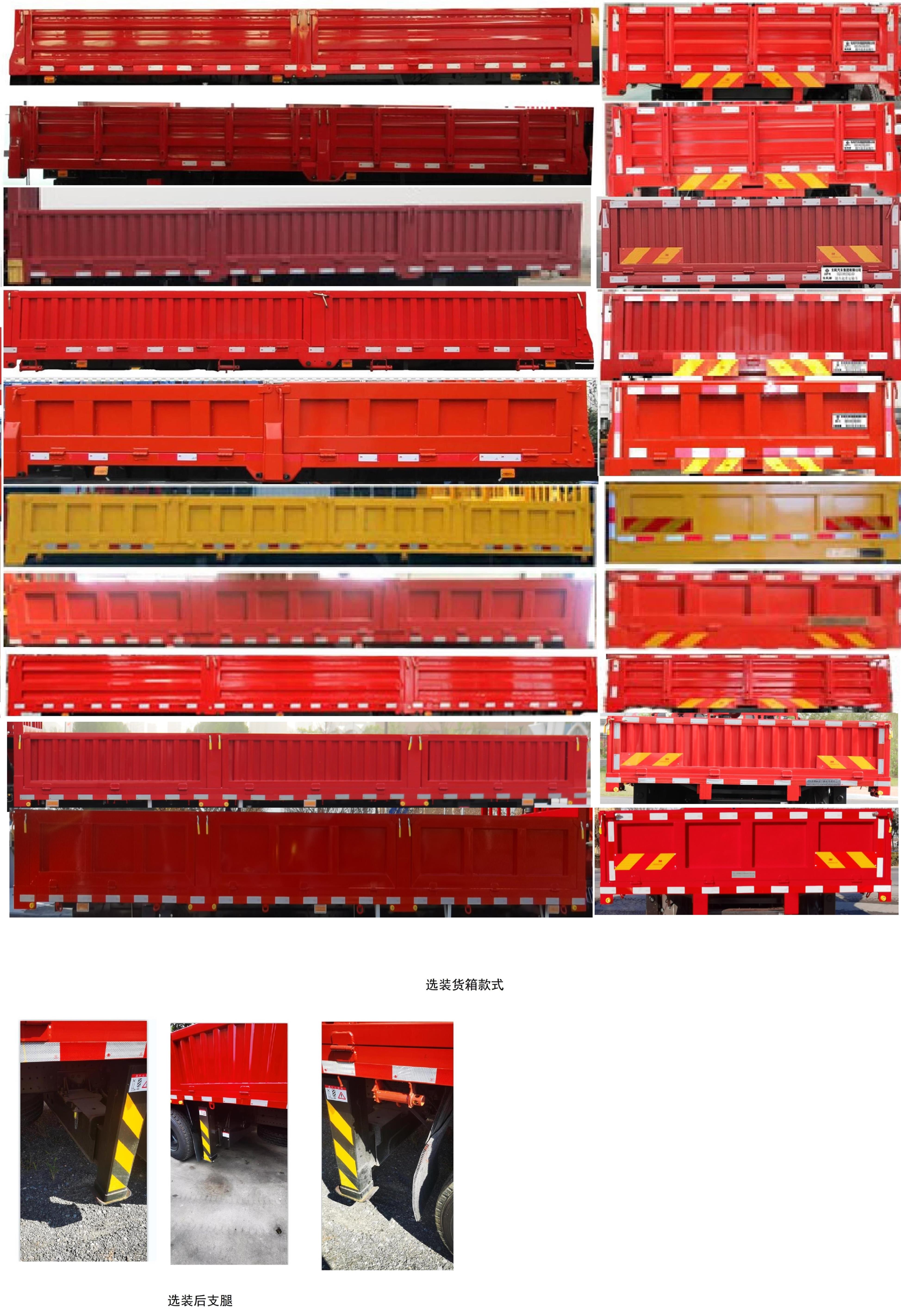 明健神力牌MJA5180JSQBJ6隨車起重運輸車公告圖片