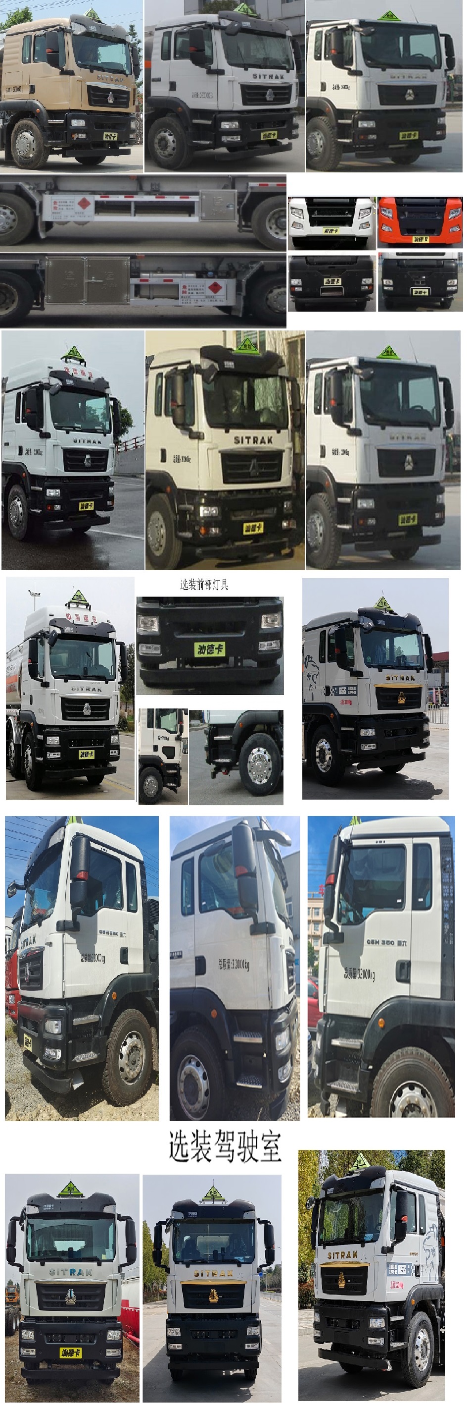 醒獅牌SLS5326GYYZ6Z鋁合金運油車公告圖片