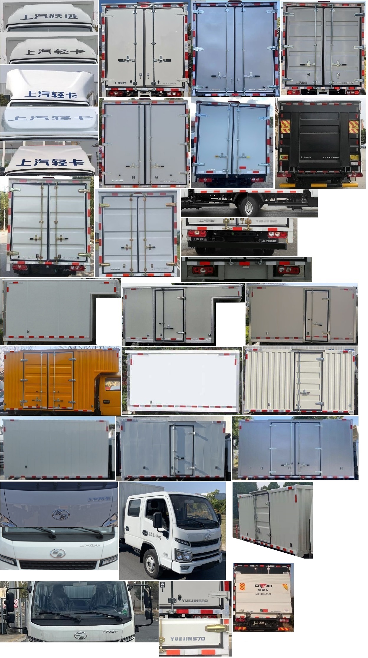 躍進牌SH5033XXYPFGCNS1廂式運輸車公告圖片