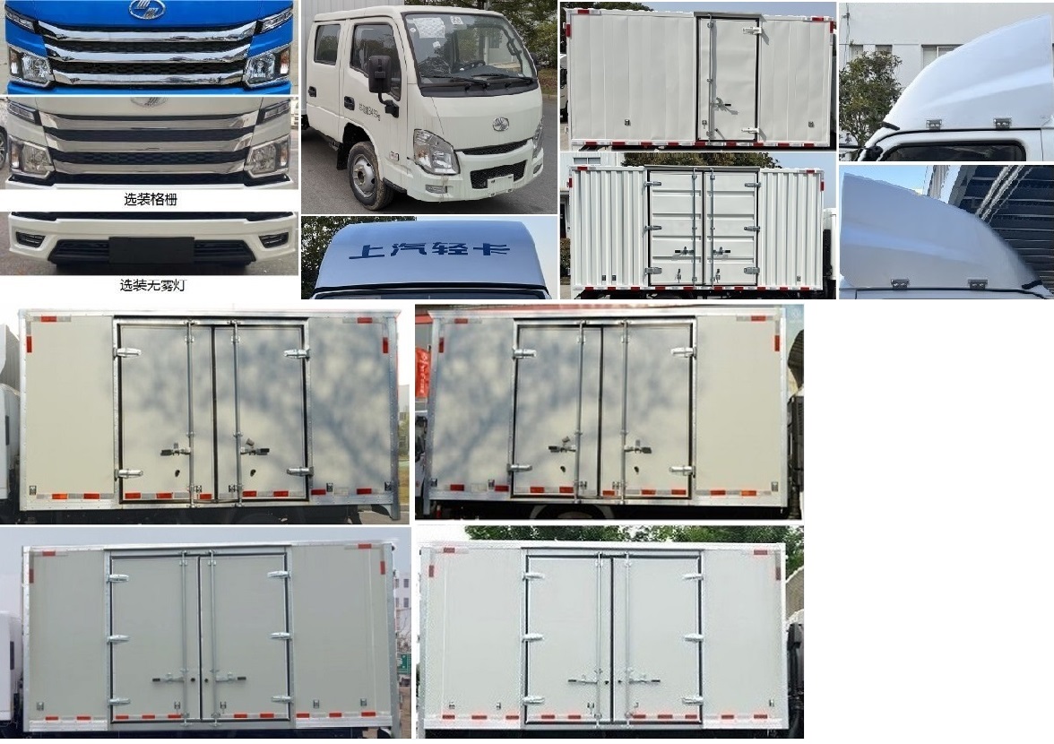 躍進牌SH5033XXYPFGCNS1廂式運輸車公告圖片