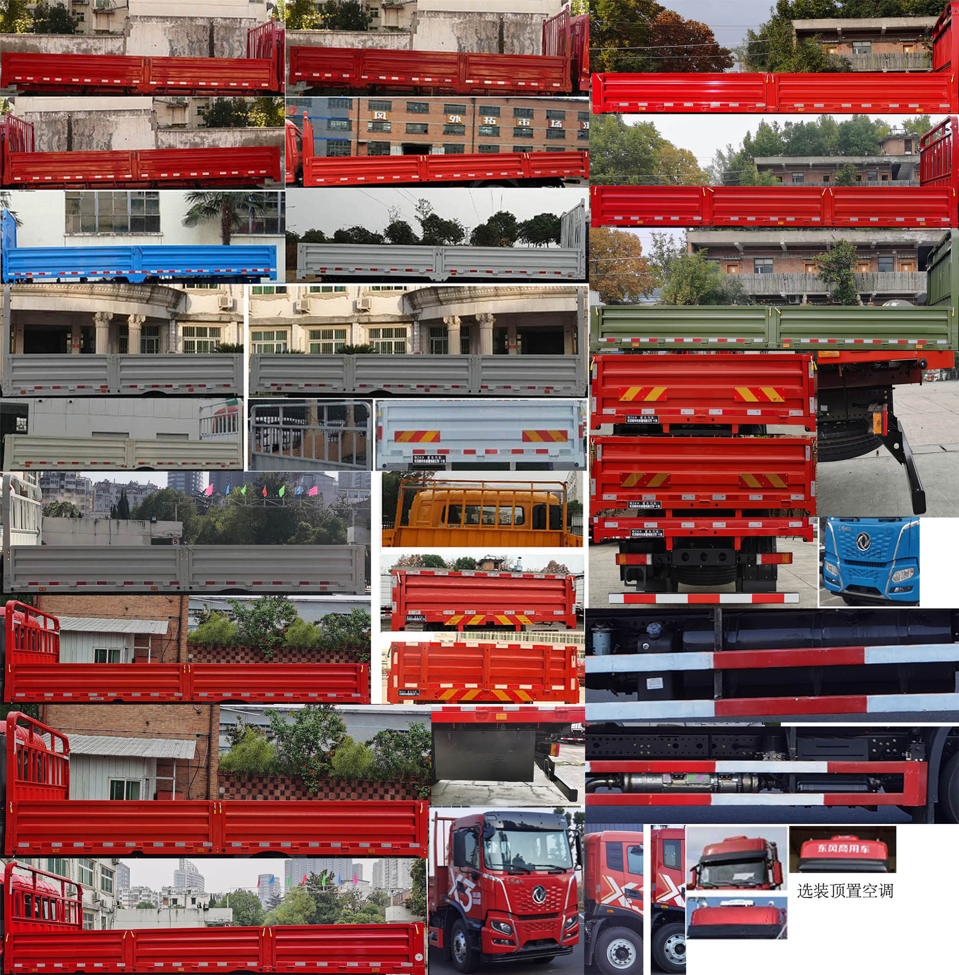 东风牌DFV1163GP6D载货汽车公告图片
