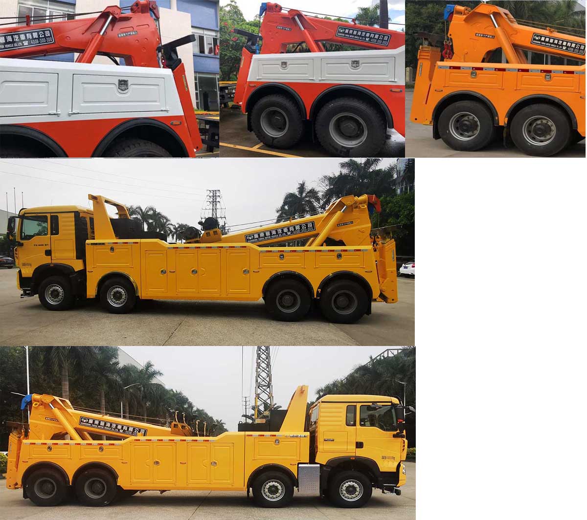 粵海牌YH5441TQZ096T清障車公告圖片