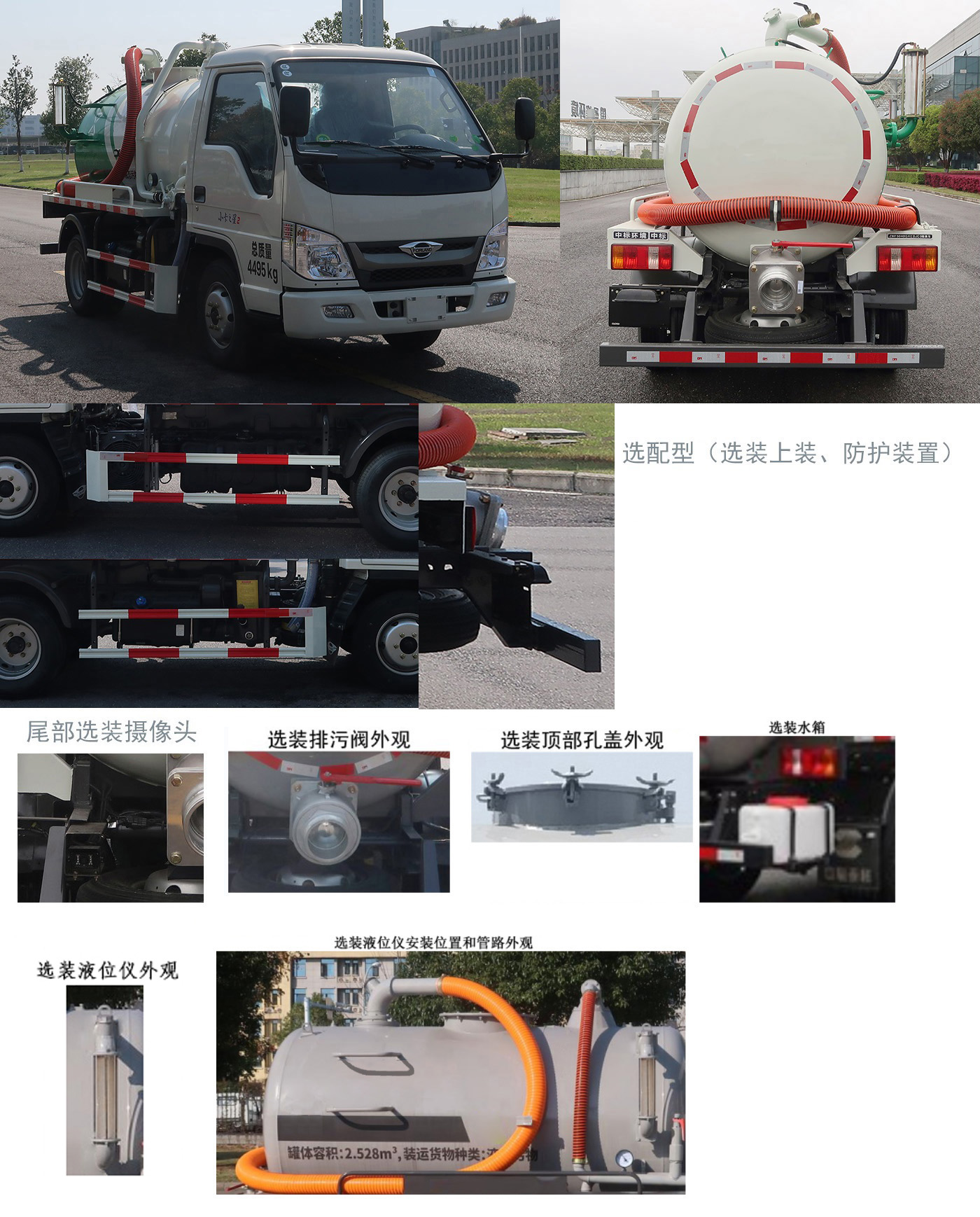 中標(biāo)牌ZBF5040GXEBJE6吸糞車公告圖片