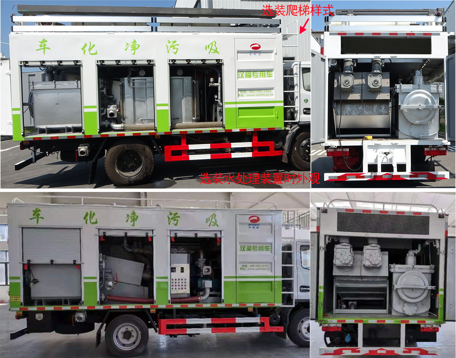 金銀湖牌WFA5100TWJEE6吸污凈化車公告圖片