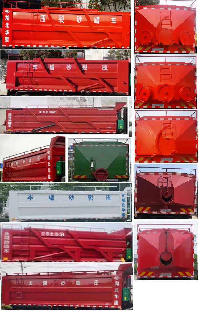 荣骏达牌HHX5310TSGSX6压裂砂罐车公告图片