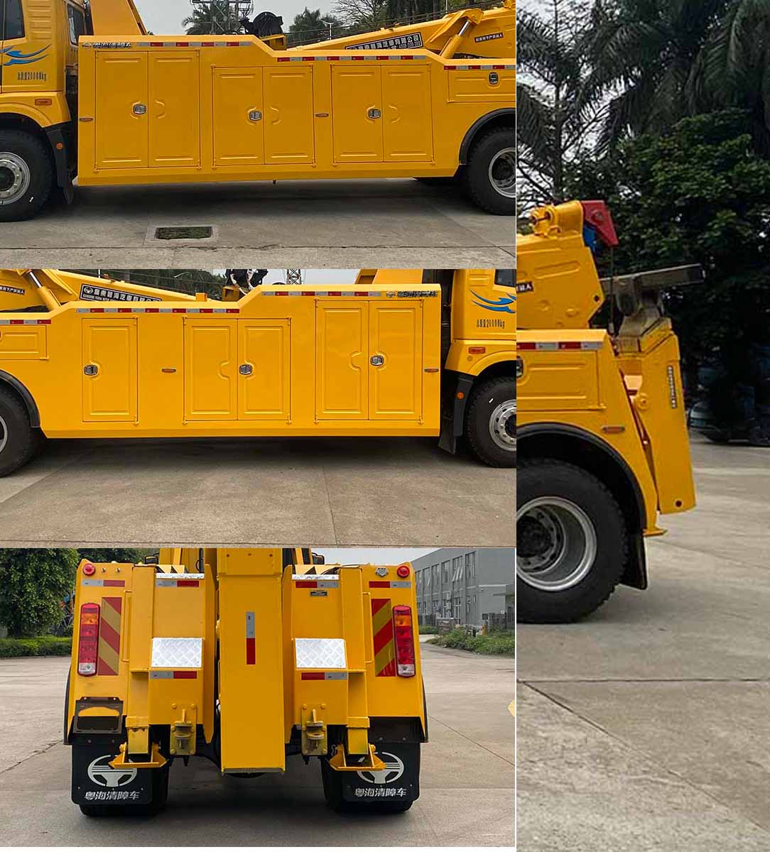 粵海牌YH5200TQZ126T清障車公告圖片