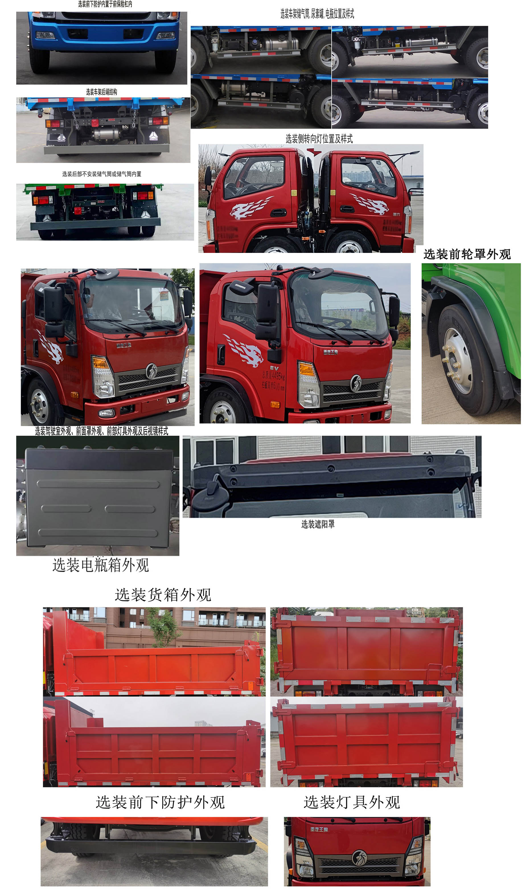 CDW3114G321BFA 王牌牌131马力单桥柴油4米国六自卸汽车图片