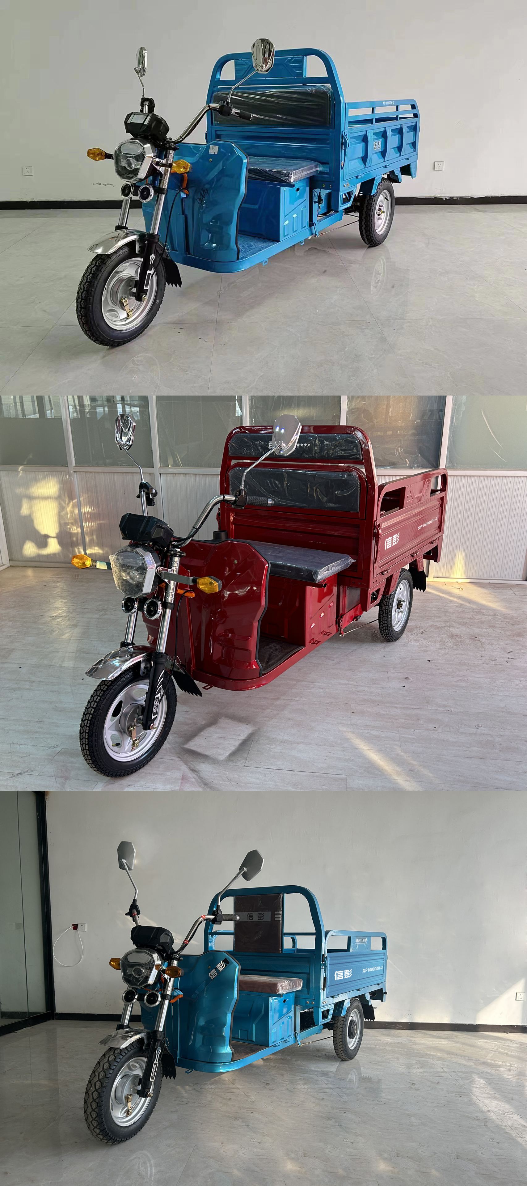 信彭牌XP1000DZH-2电动正三轮摩托车公告图片