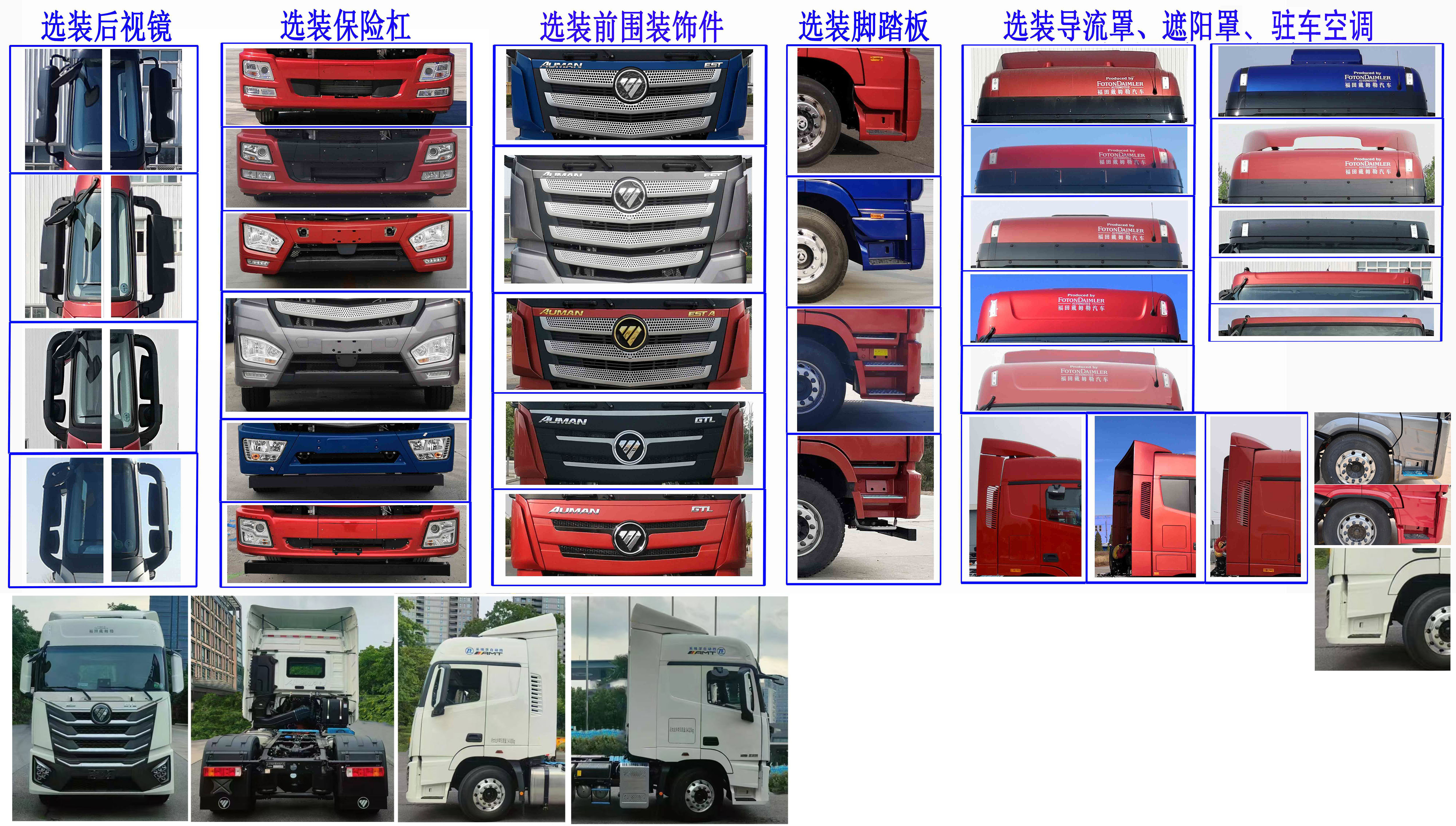 欧曼牌BJ4189Y6ADL-08半挂牵引车公告图片