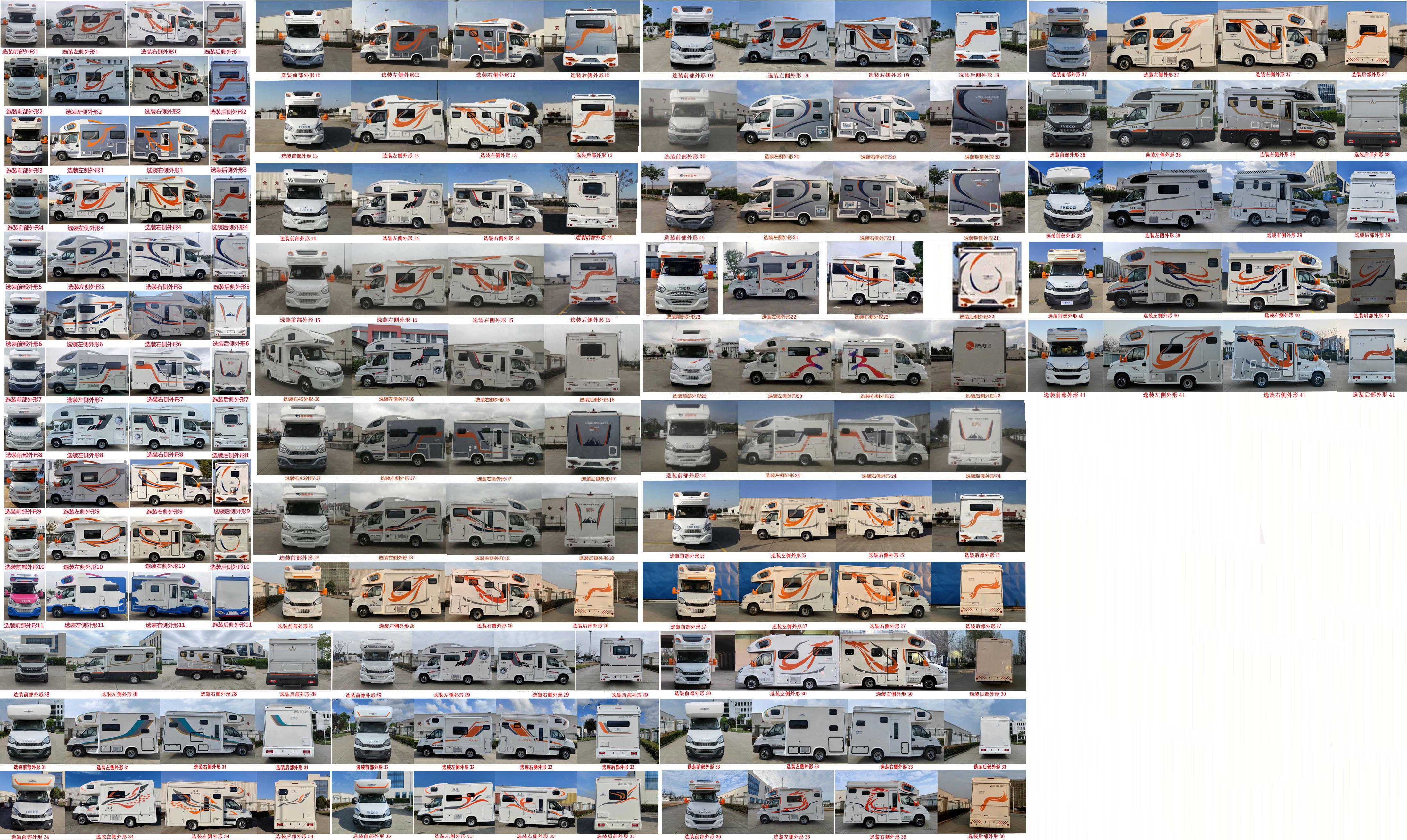 旌航牌JJH5063XLJ旅居車公告圖片