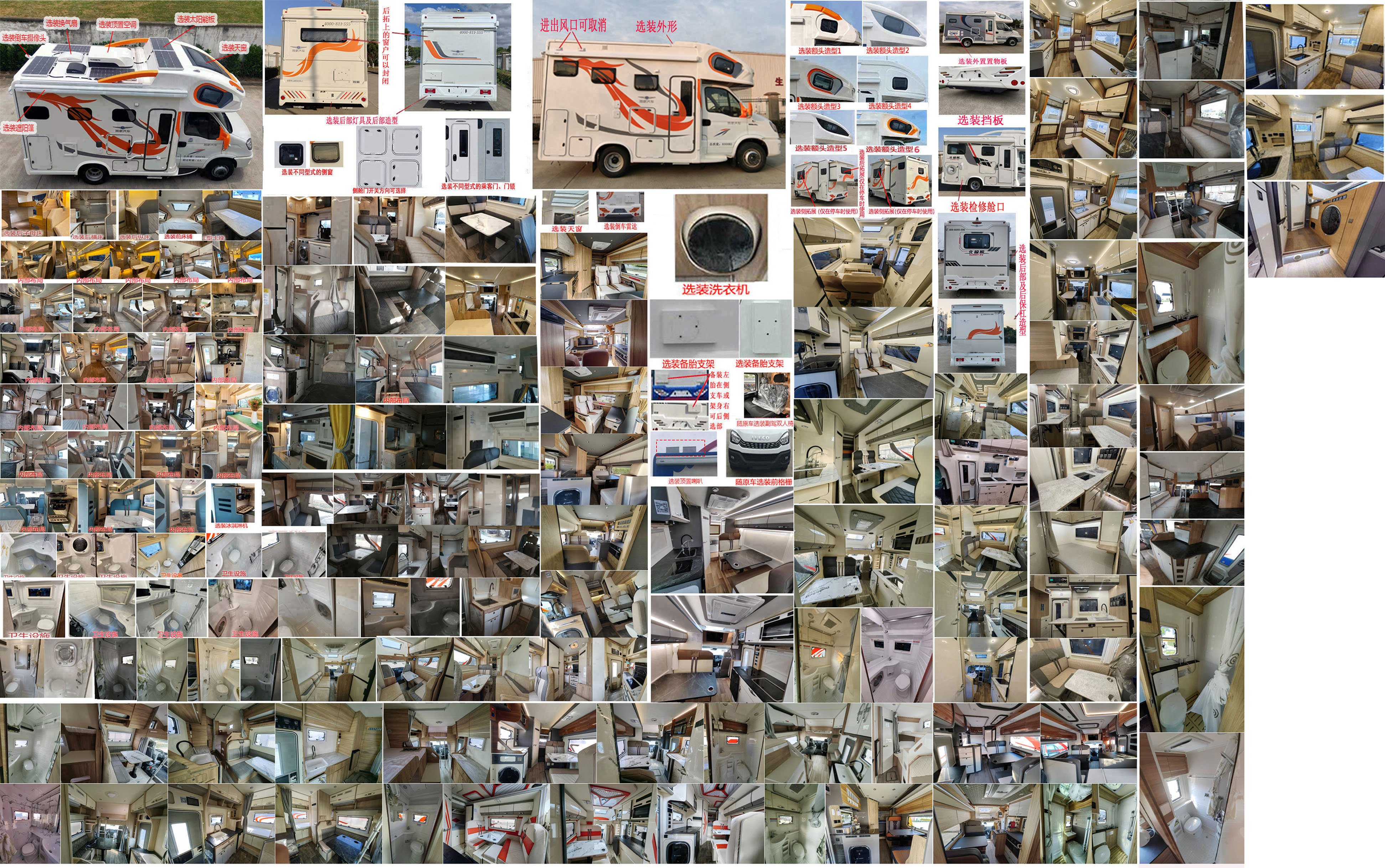 旌航牌JJH5063XLJ旅居車公告圖片