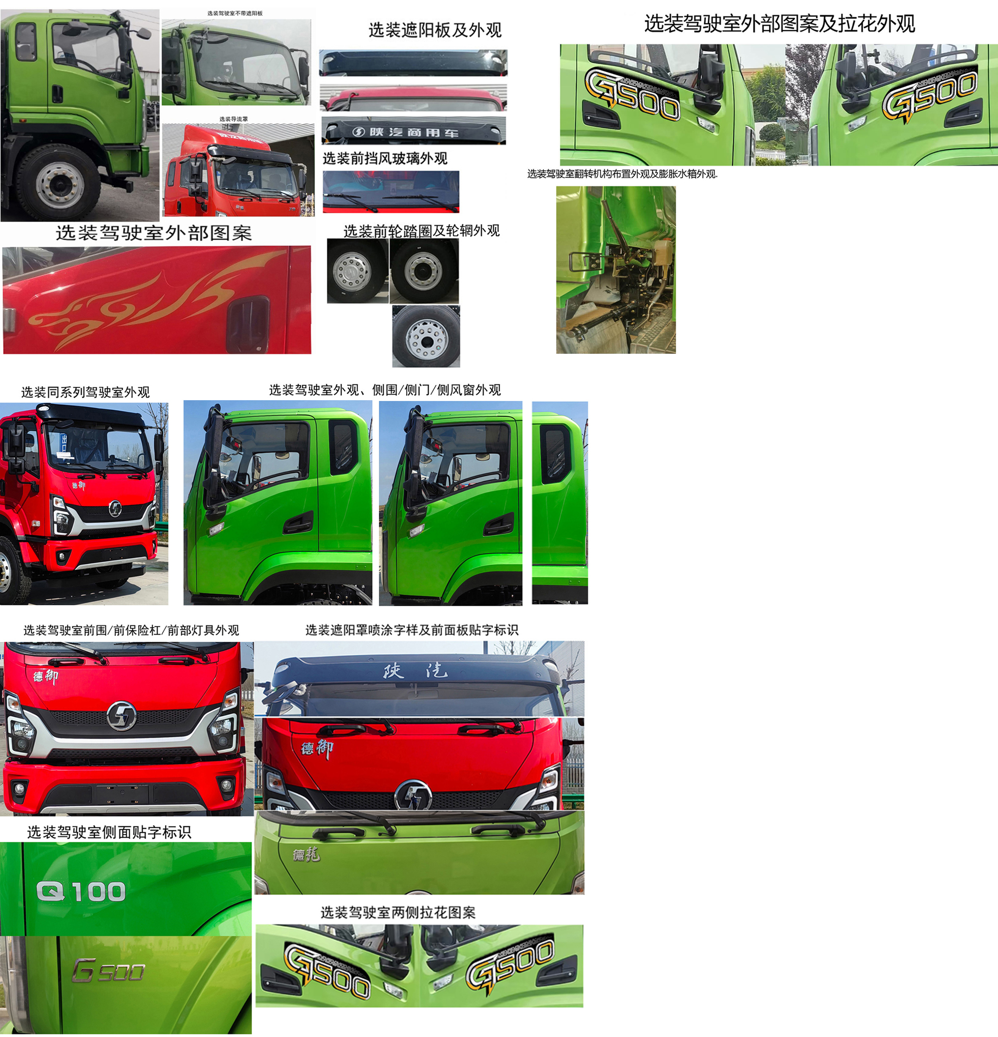 陜汽牌SX5181CCYBP6501倉柵式運(yùn)輸車公告圖片