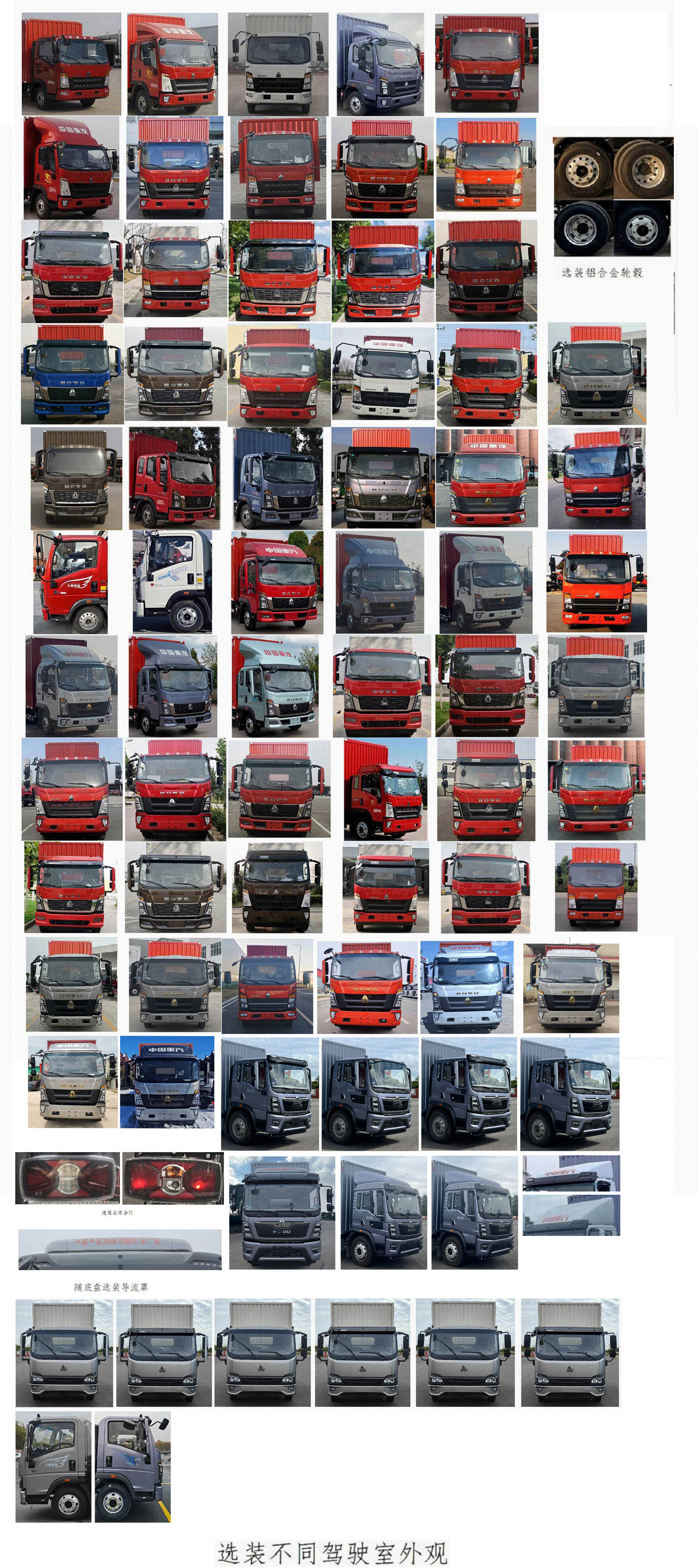 豪沃牌ZZ5167XXYH4515F1B廂式運(yùn)輸車公告圖片