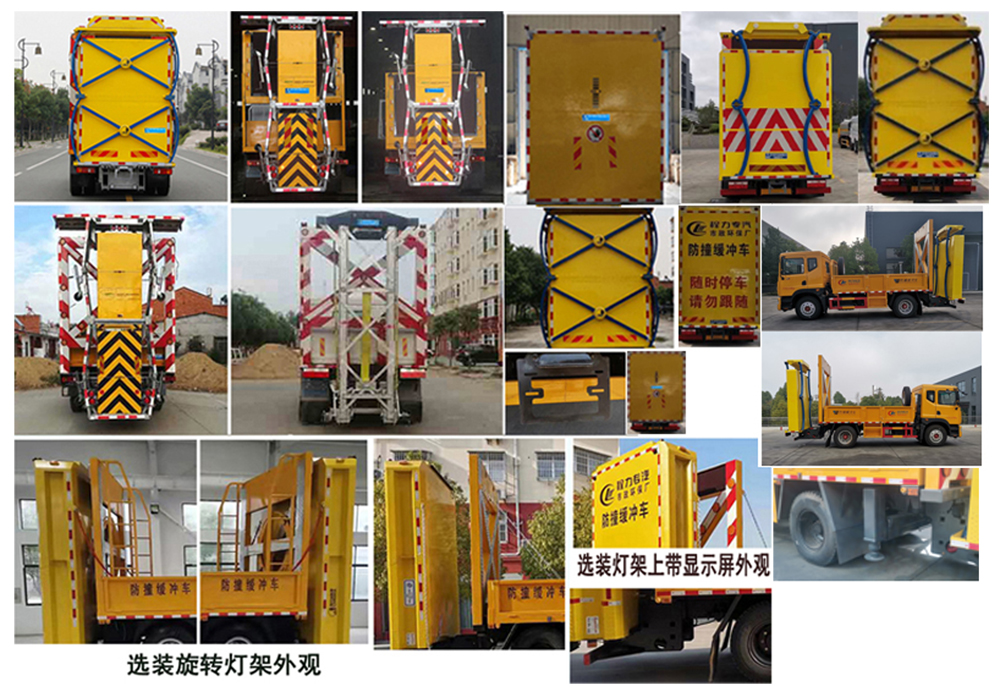 程力威牌CLW5121TFZ6防撞緩沖車公告圖片